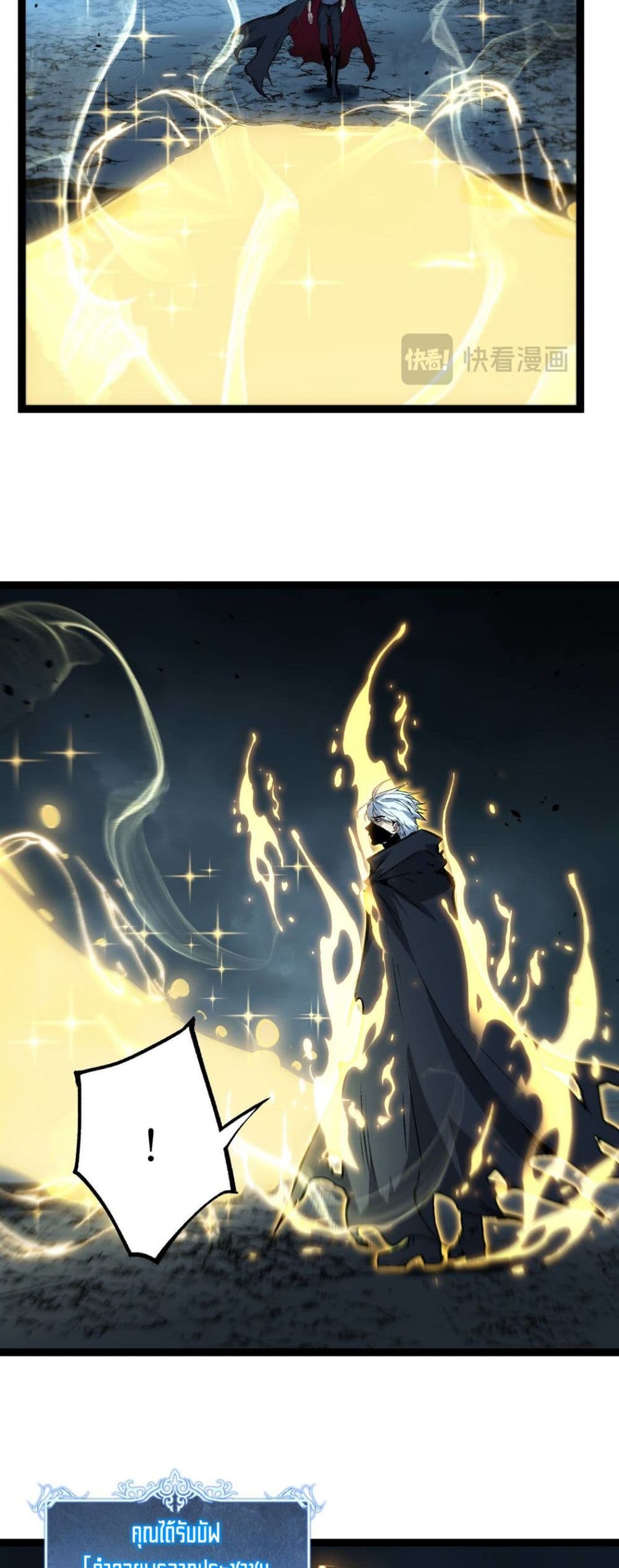 God-level Assassin, I’m the Shadow page 5