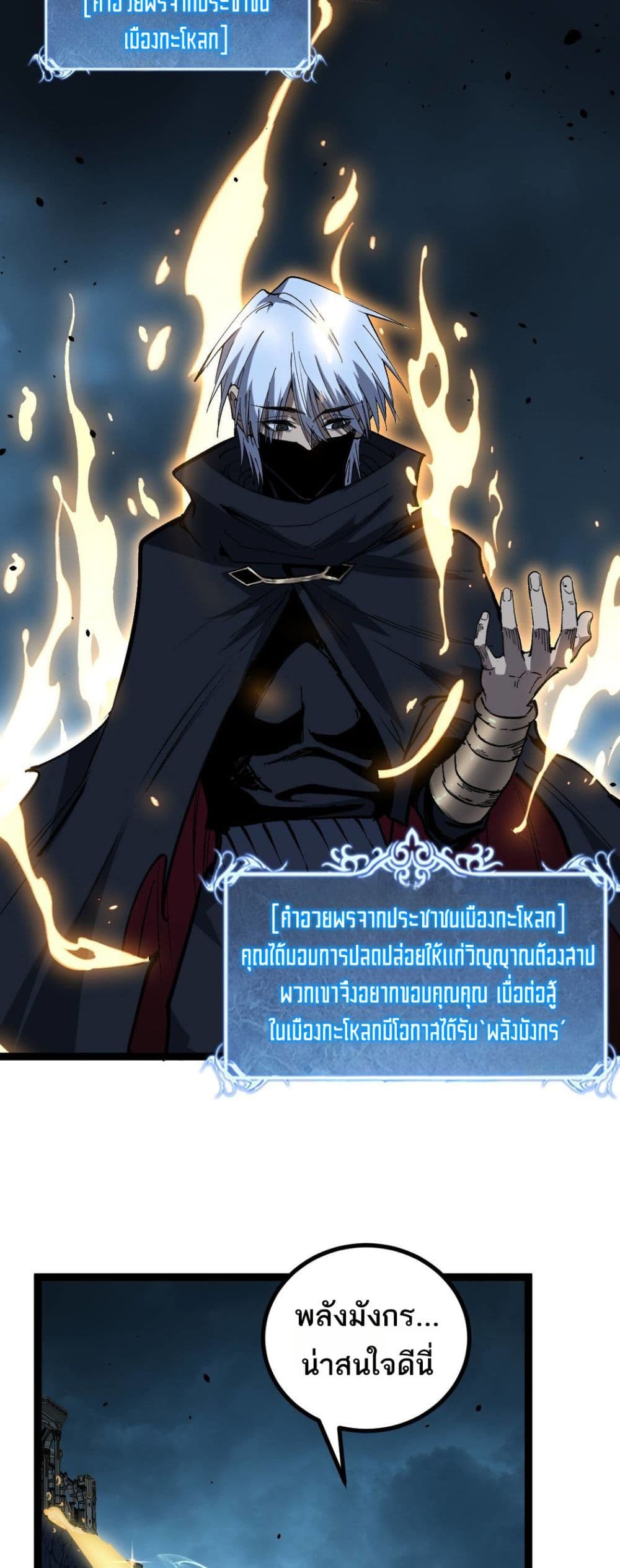 God-level Assassin, I’m the Shadow page 6