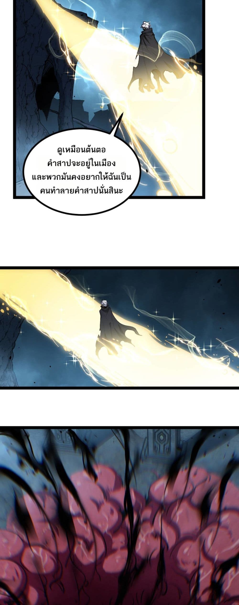God-level Assassin, I’m the Shadow page 7