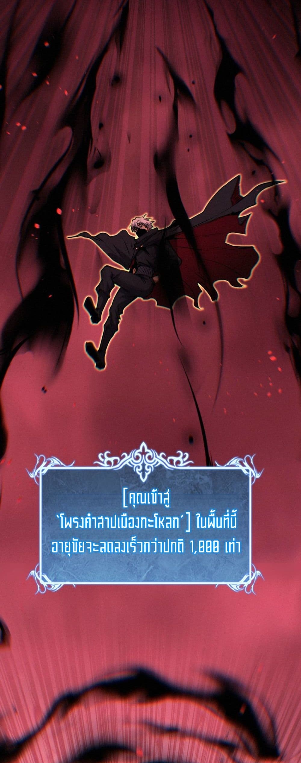 God-level Assassin, I’m the Shadow page 9