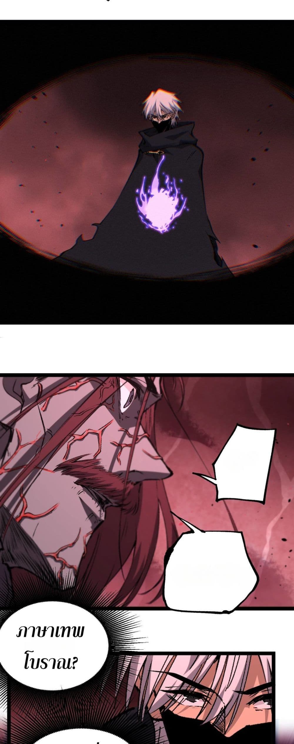 God-level Assassin, I’m the Shadow page 12