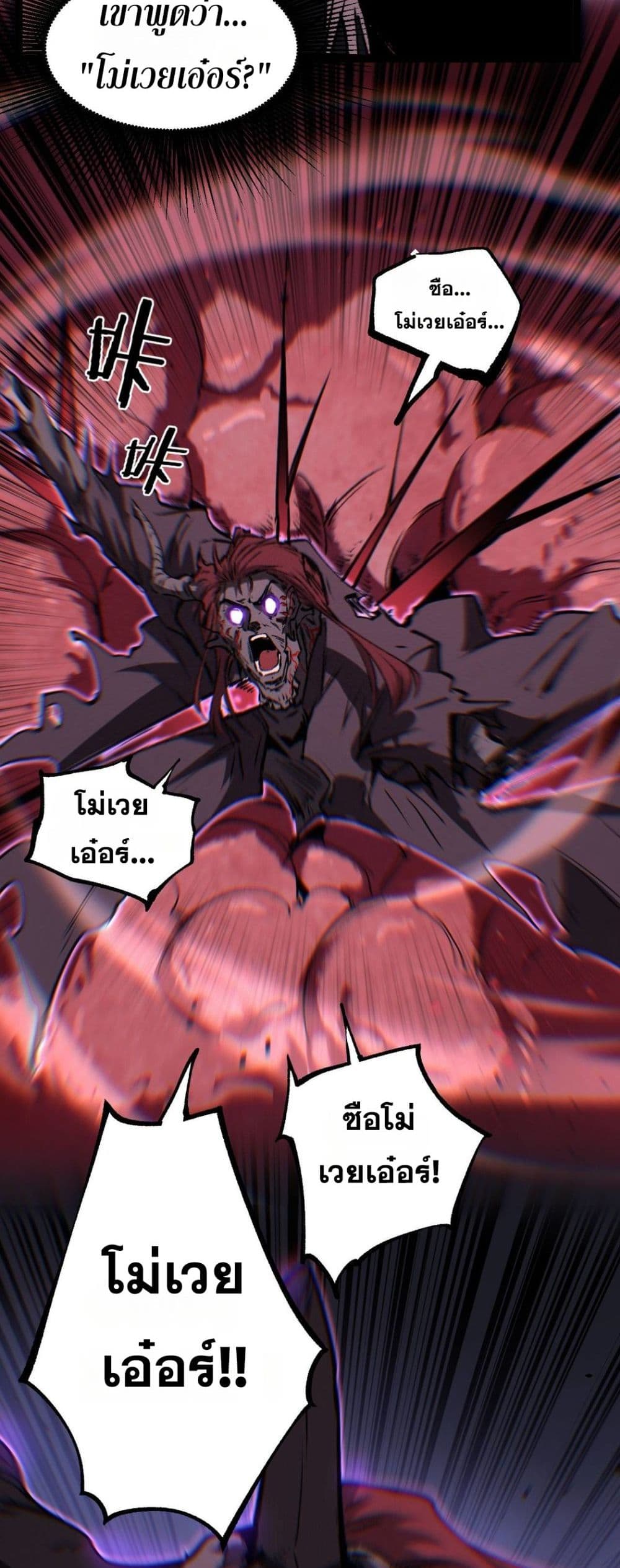 God-level Assassin, I’m the Shadow page 13