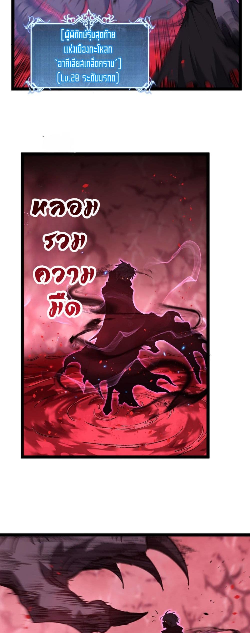 God-level Assassin, I’m the Shadow page 15