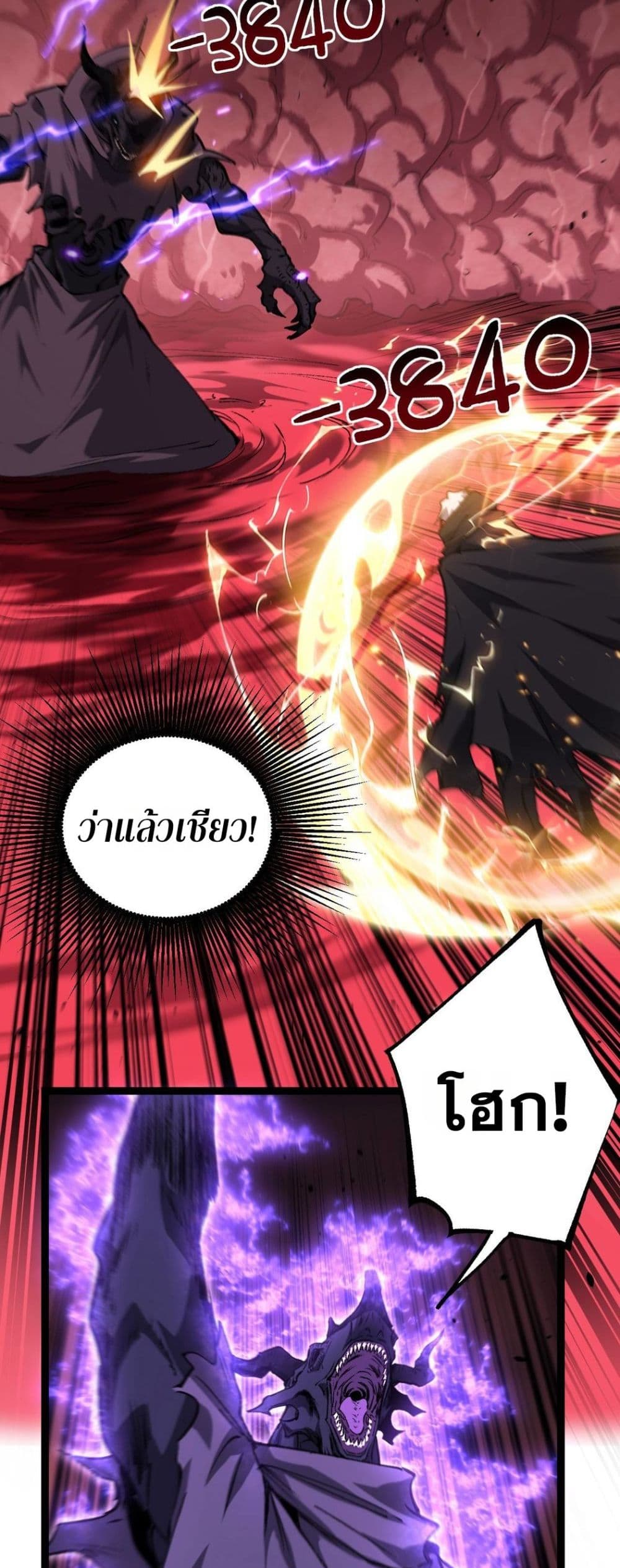 God-level Assassin, I’m the Shadow page 20