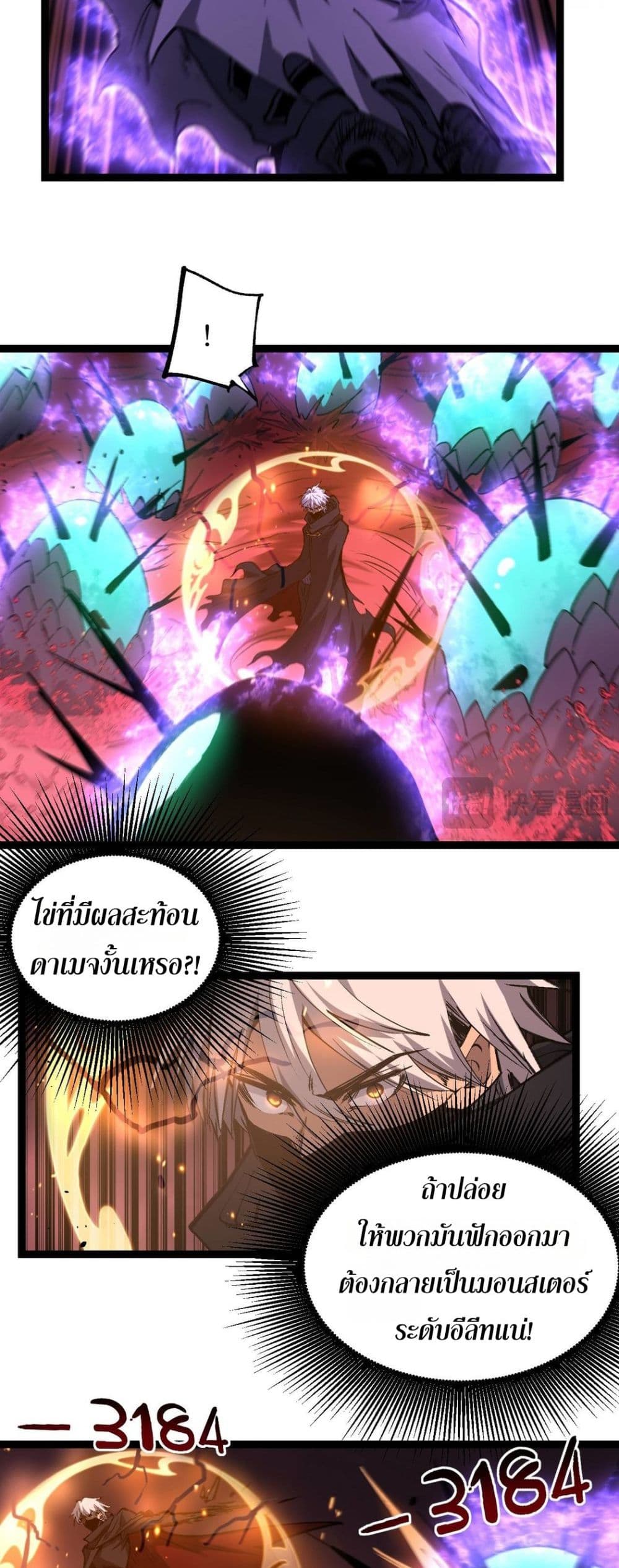 God-level Assassin, I’m the Shadow page 21