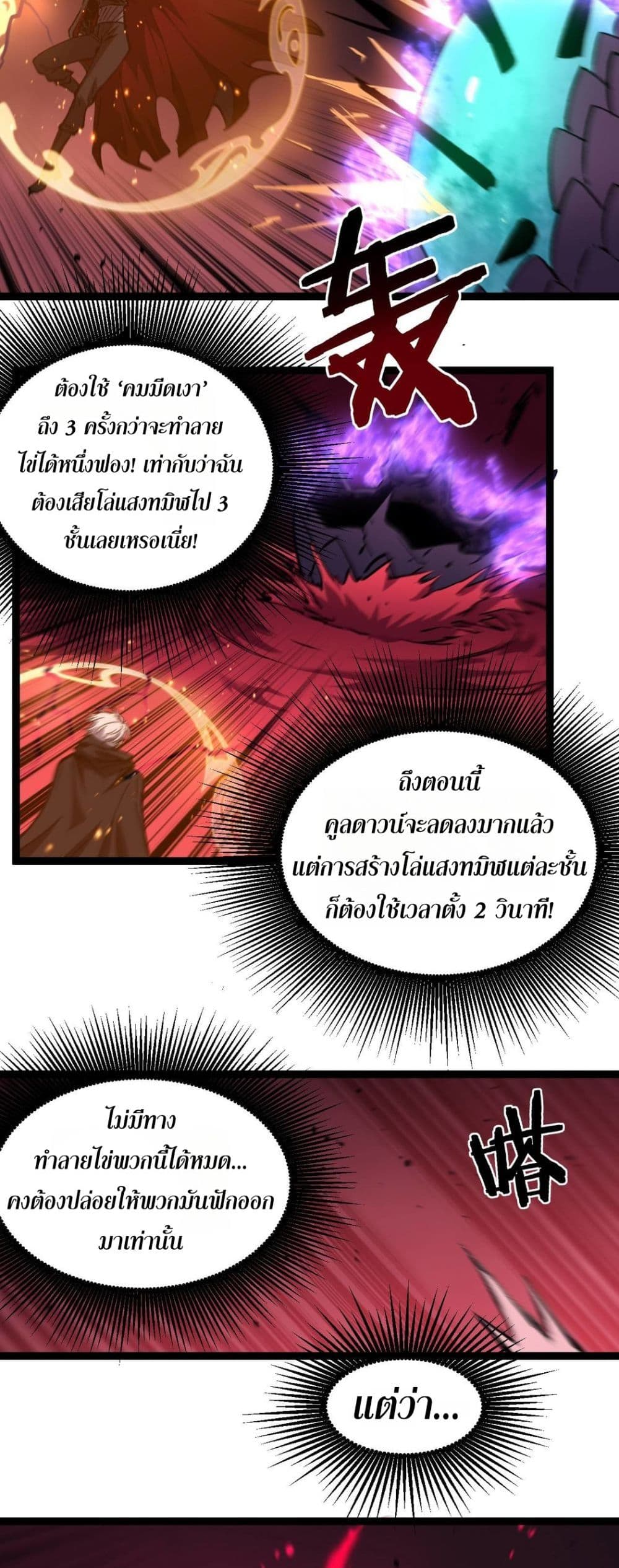God-level Assassin, I’m the Shadow page 22