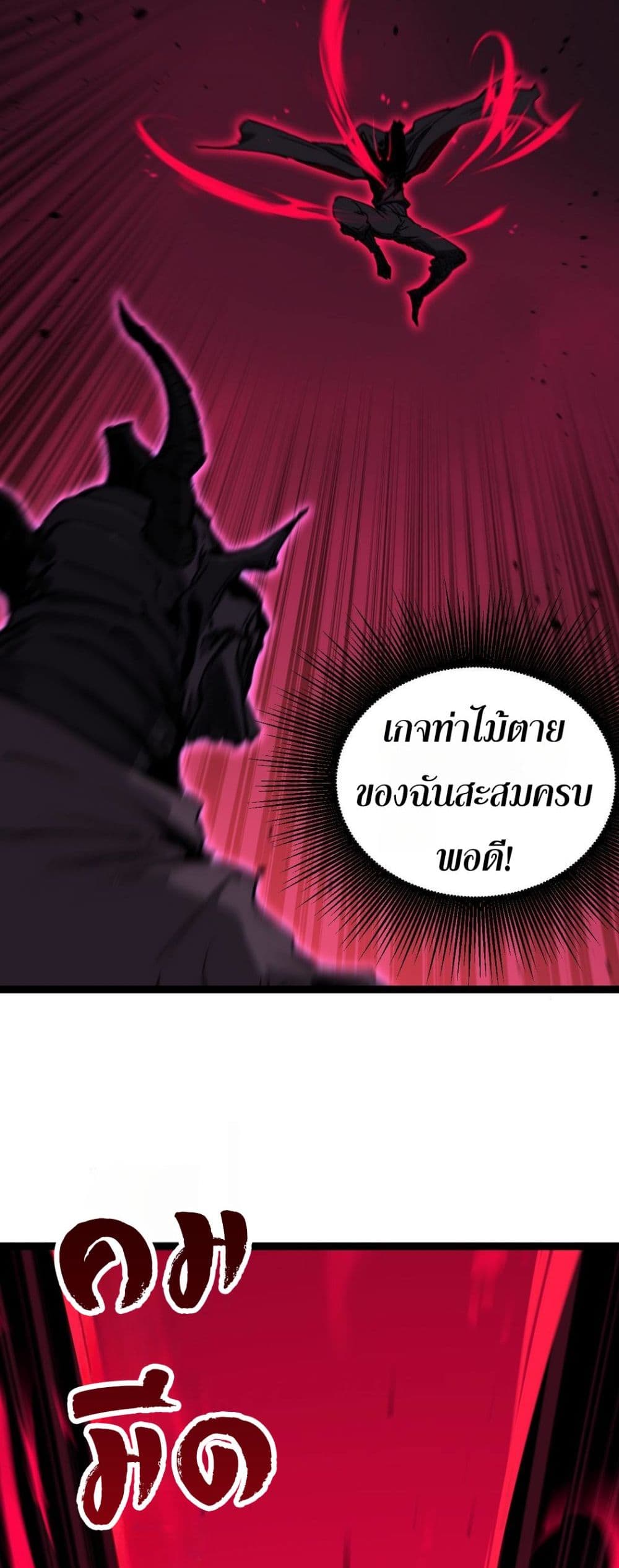 God-level Assassin, I’m the Shadow page 23