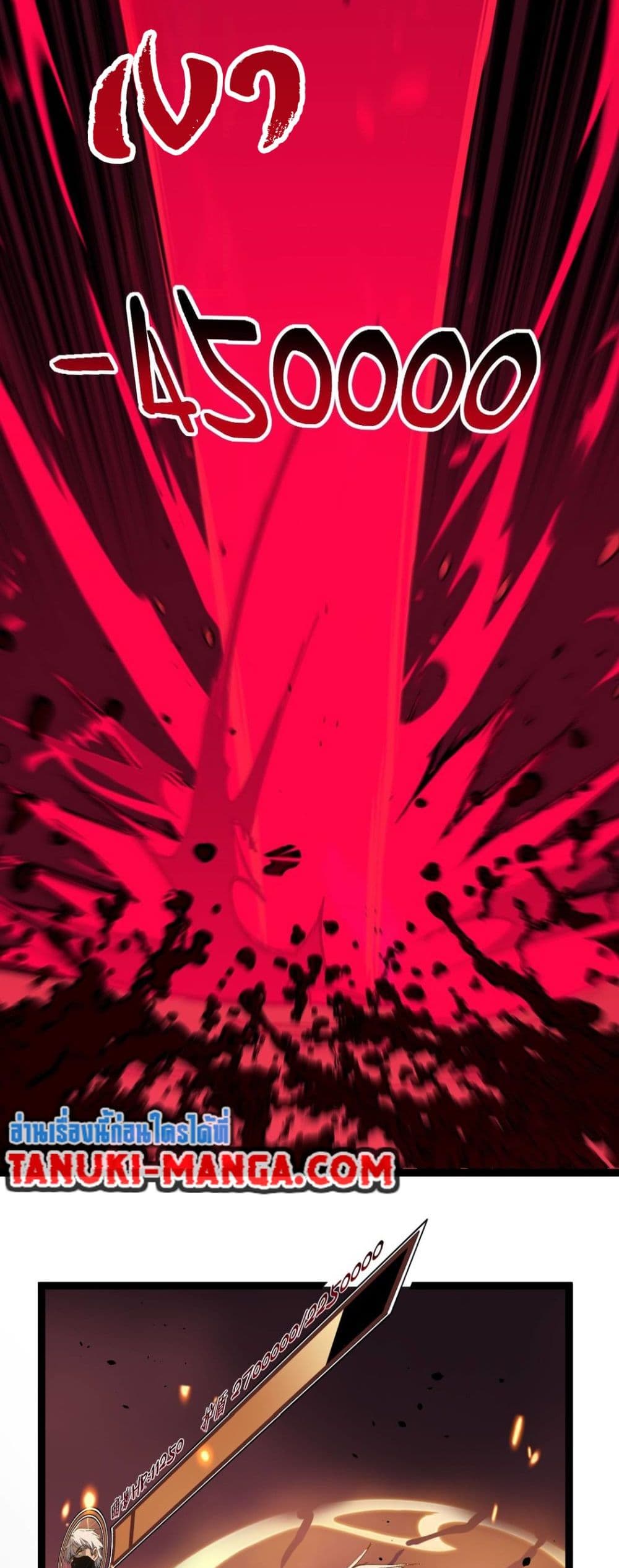 God-level Assassin, I’m the Shadow page 24