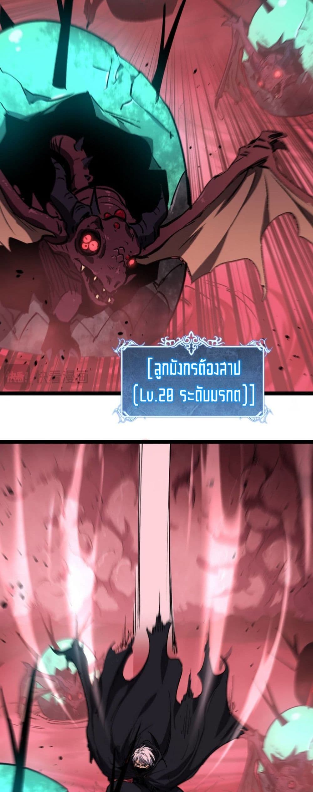 God-level Assassin, I’m the Shadow page 26