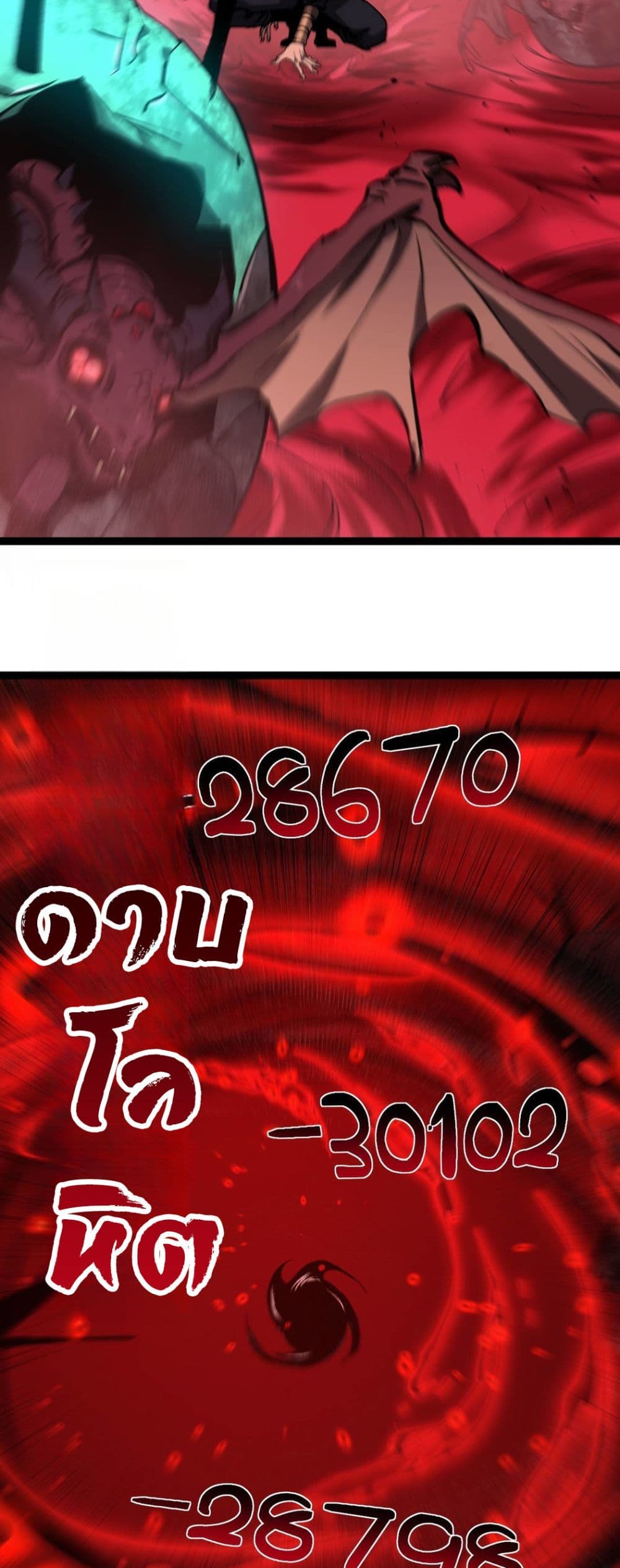 God-level Assassin, I’m the Shadow page 27