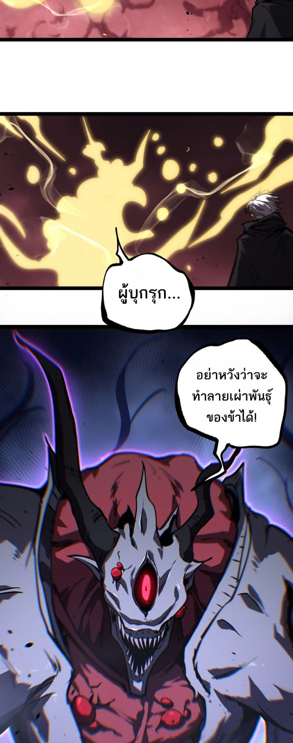 God-level Assassin, I’m the Shadow page 29