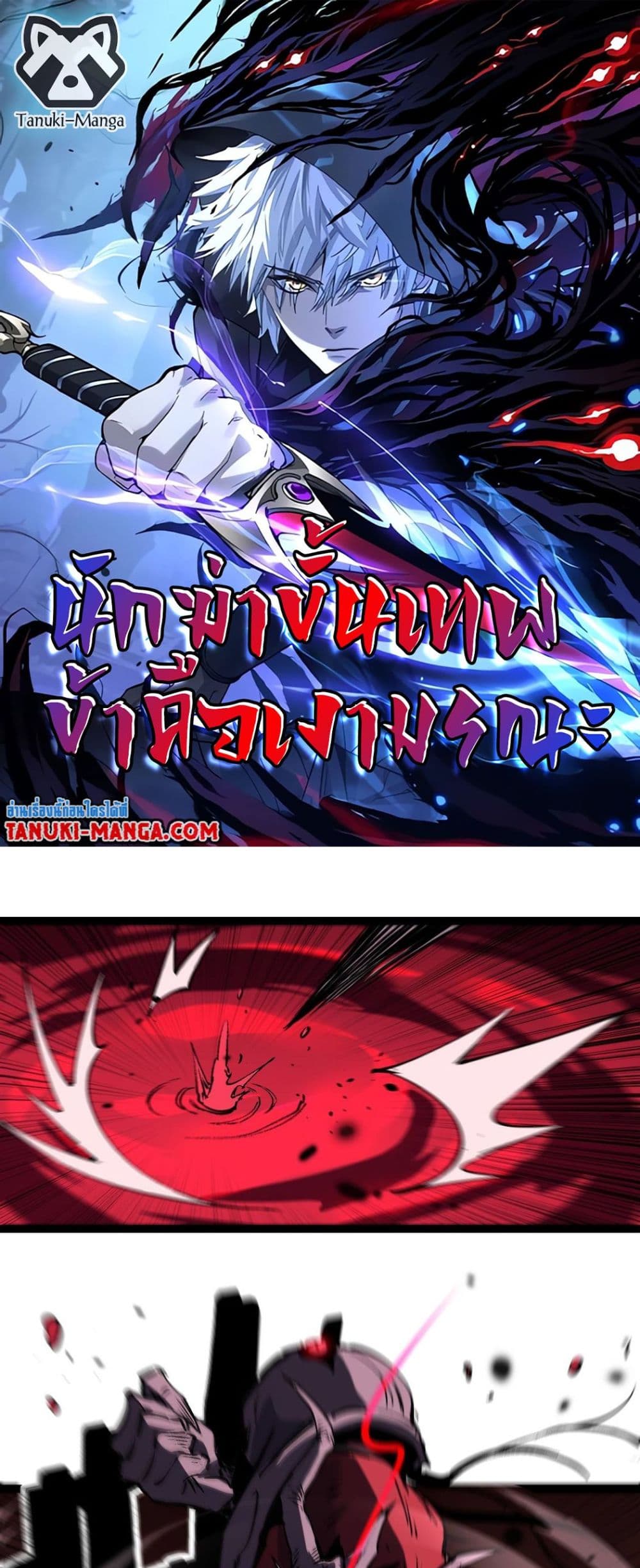 God-level Assassin, I’m the Shadow page 1