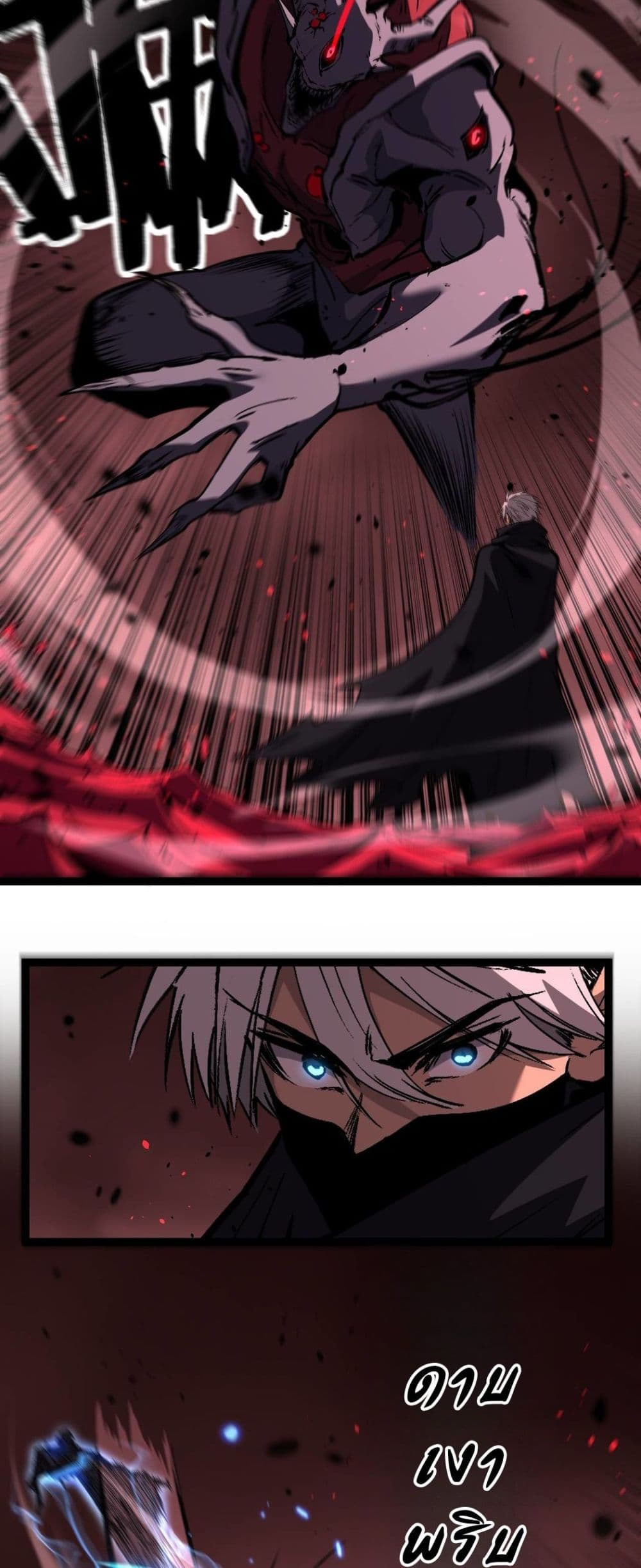God-level Assassin, I’m the Shadow page 2