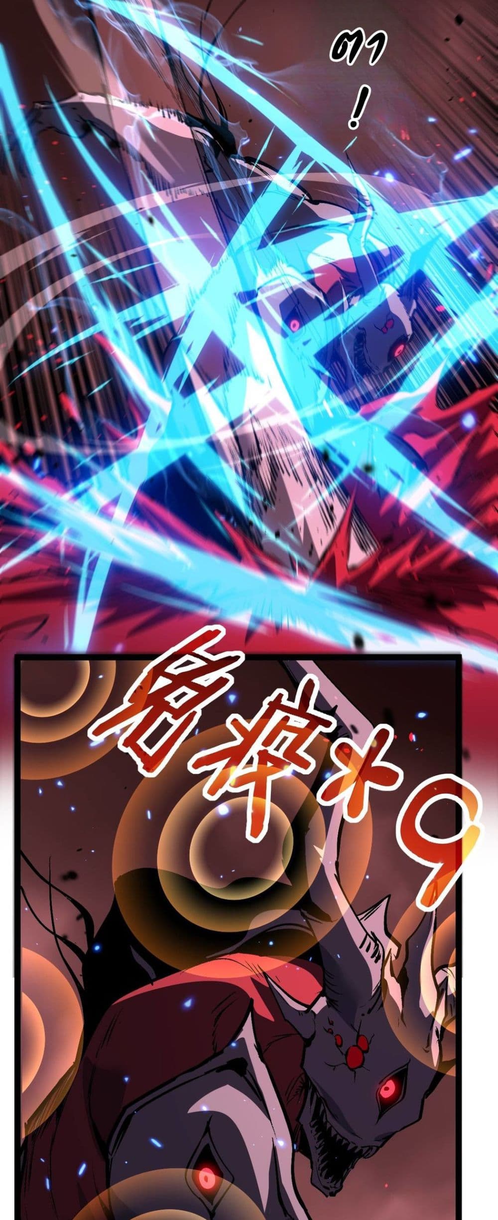 God-level Assassin, I’m the Shadow page 3