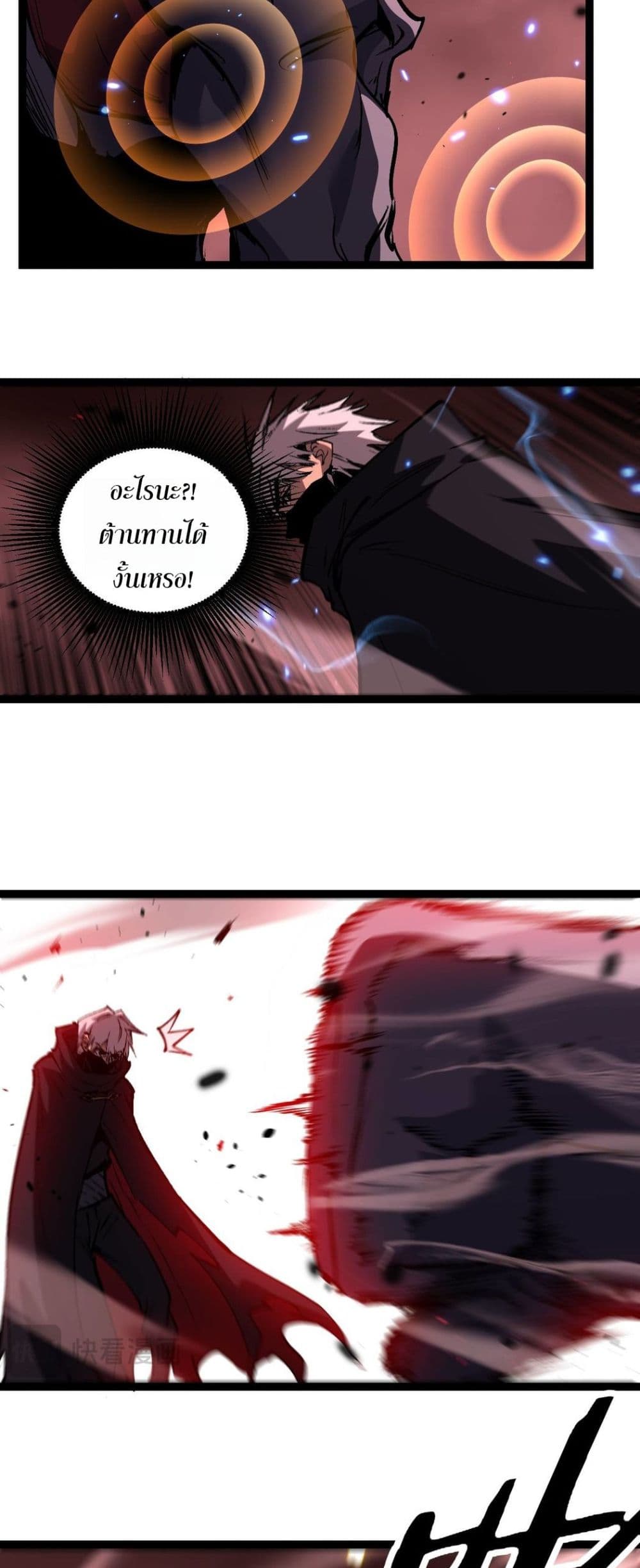 God-level Assassin, I’m the Shadow page 4