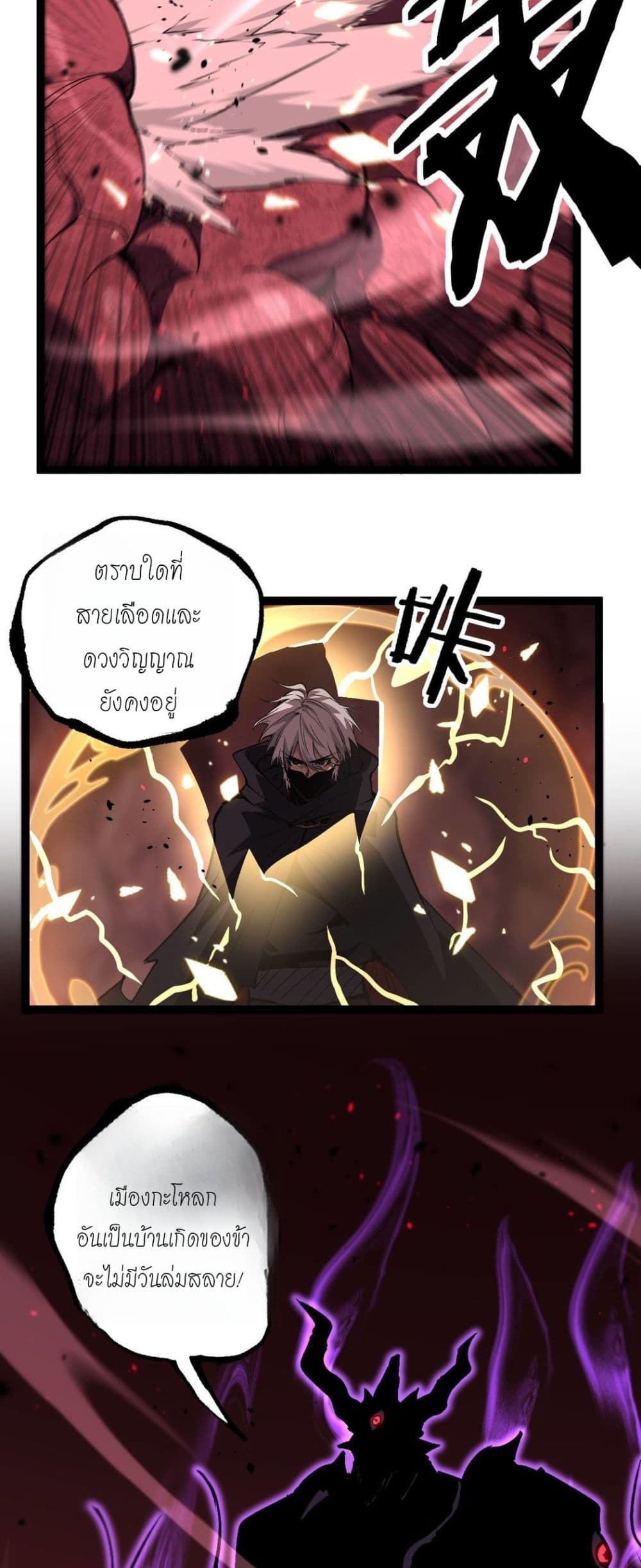 God-level Assassin, I’m the Shadow page 6