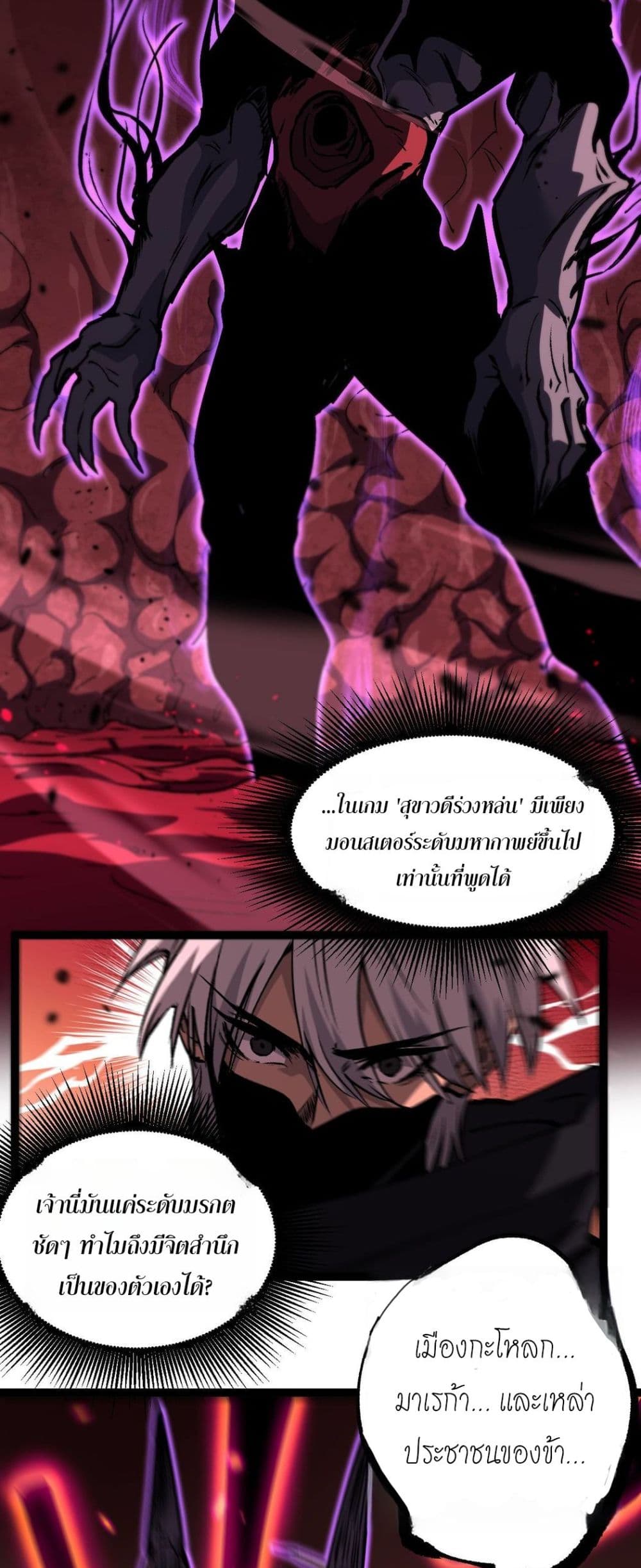 God-level Assassin, I’m the Shadow page 7