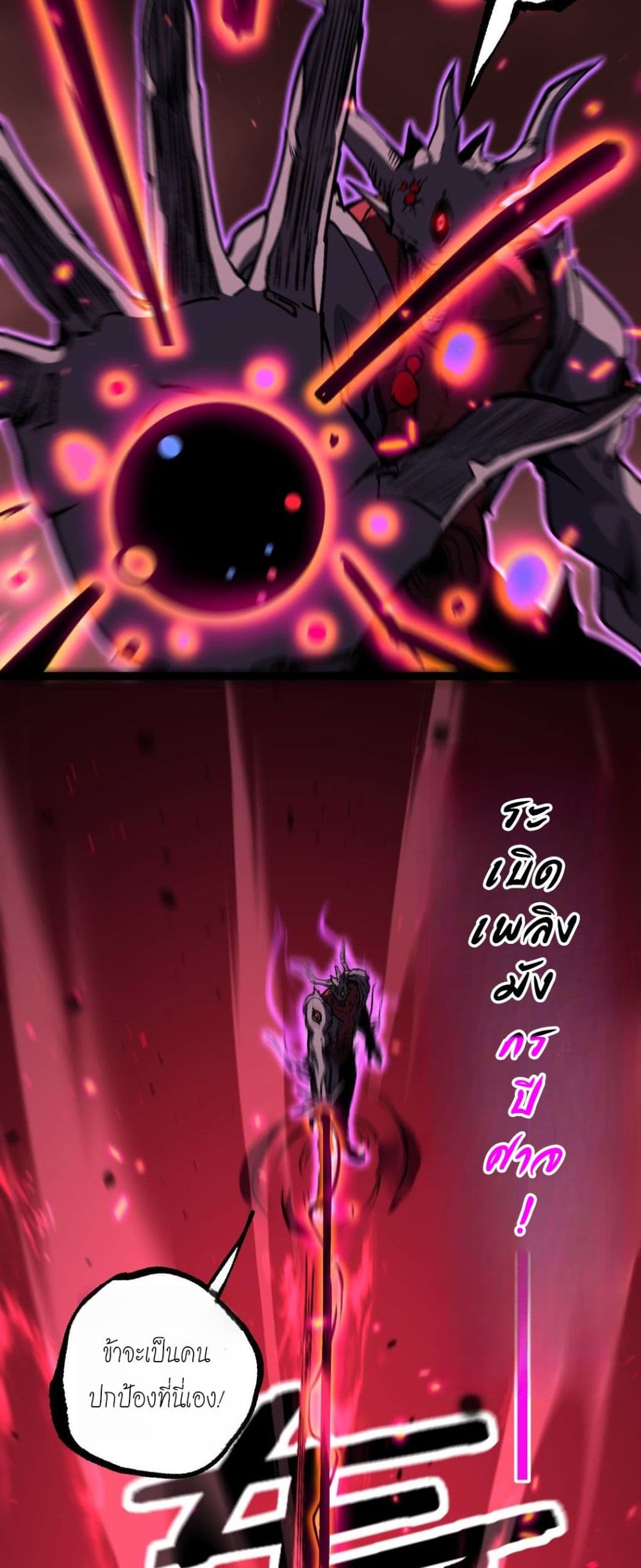 God-level Assassin, I’m the Shadow page 8