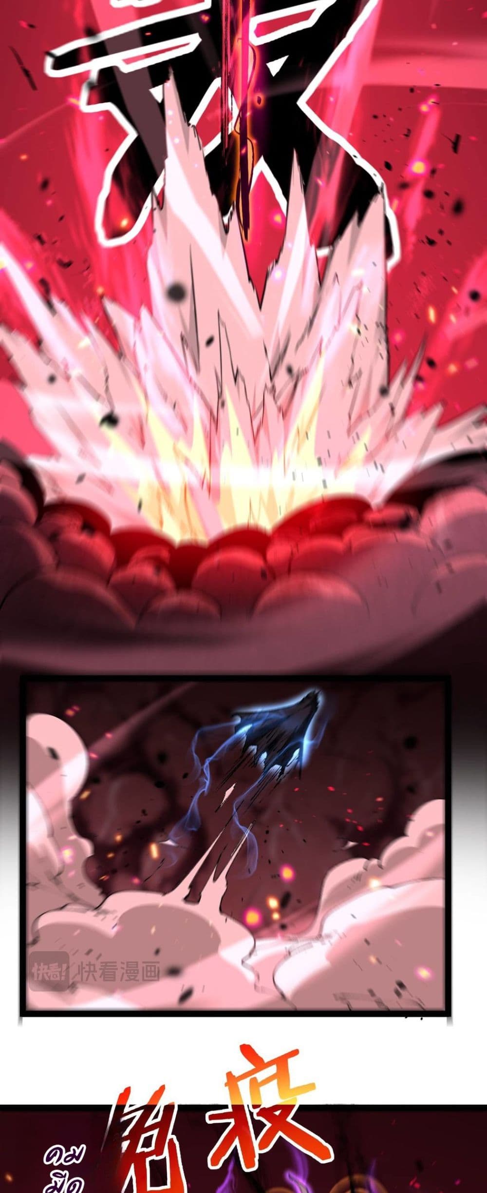 God-level Assassin, I’m the Shadow page 9