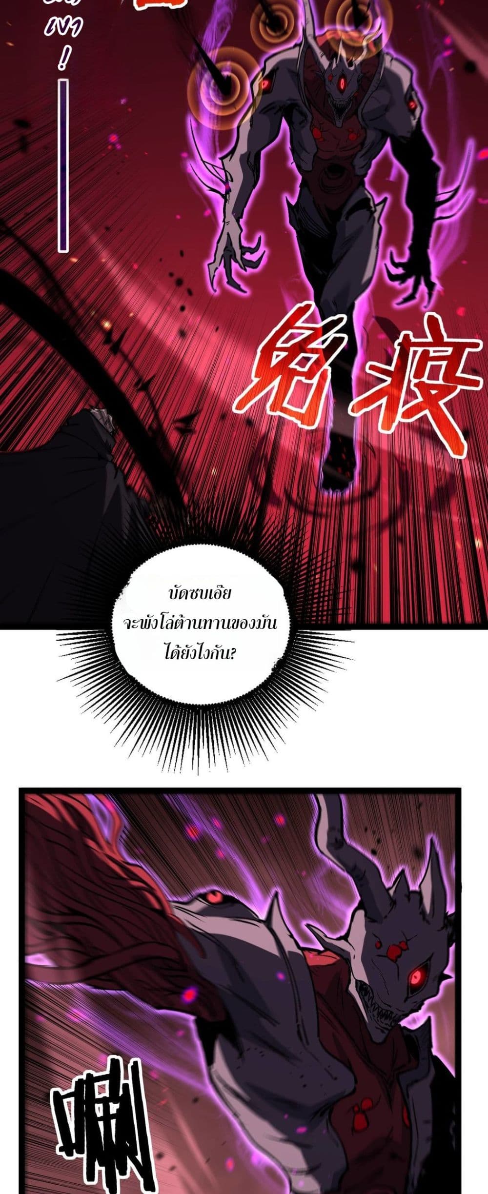 God-level Assassin, I’m the Shadow page 10