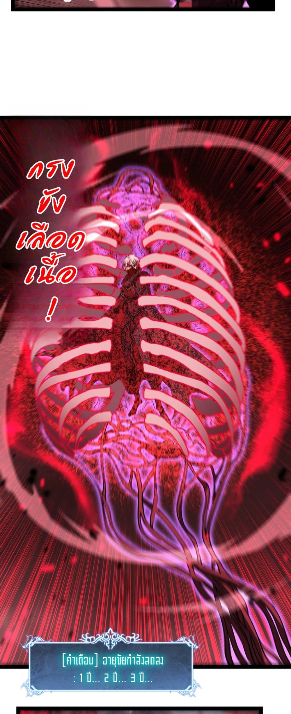God-level Assassin, I’m the Shadow page 11