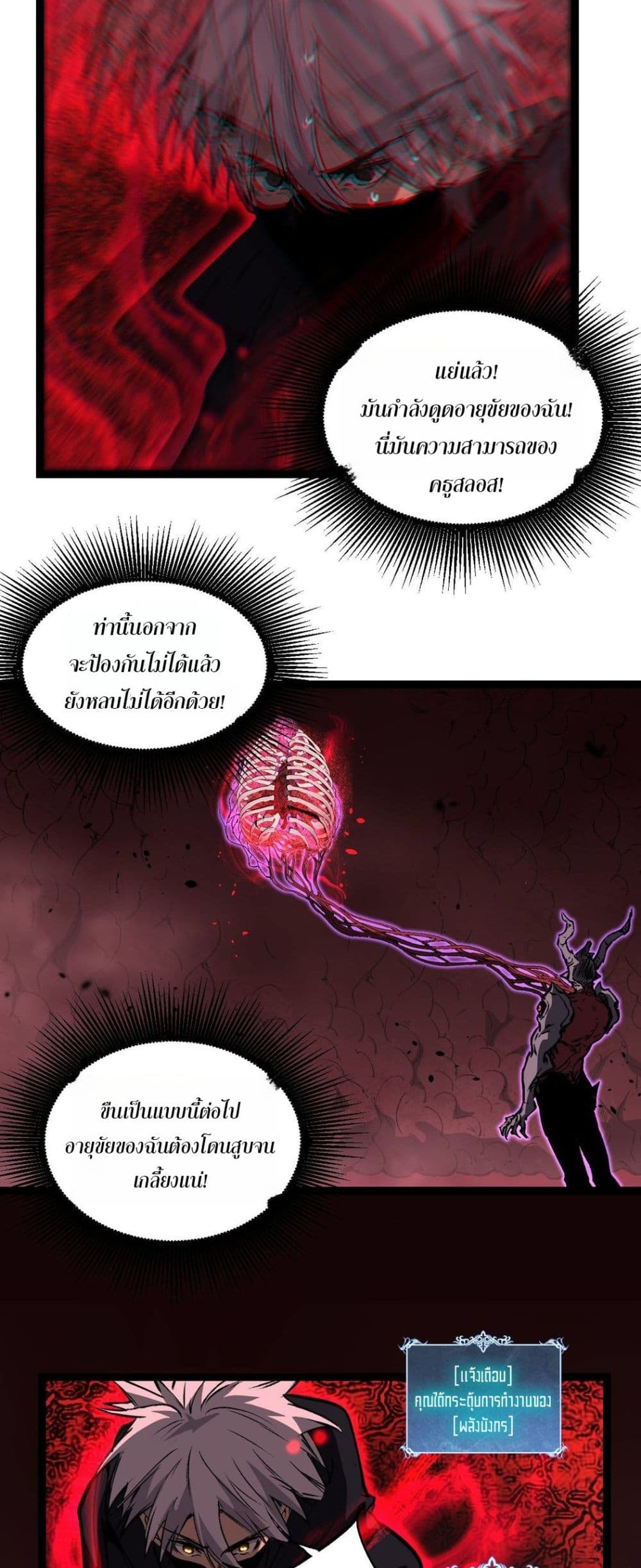 God-level Assassin, I’m the Shadow page 12