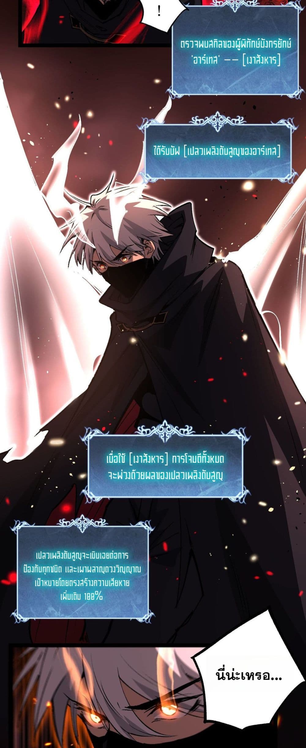 God-level Assassin, I’m the Shadow page 13