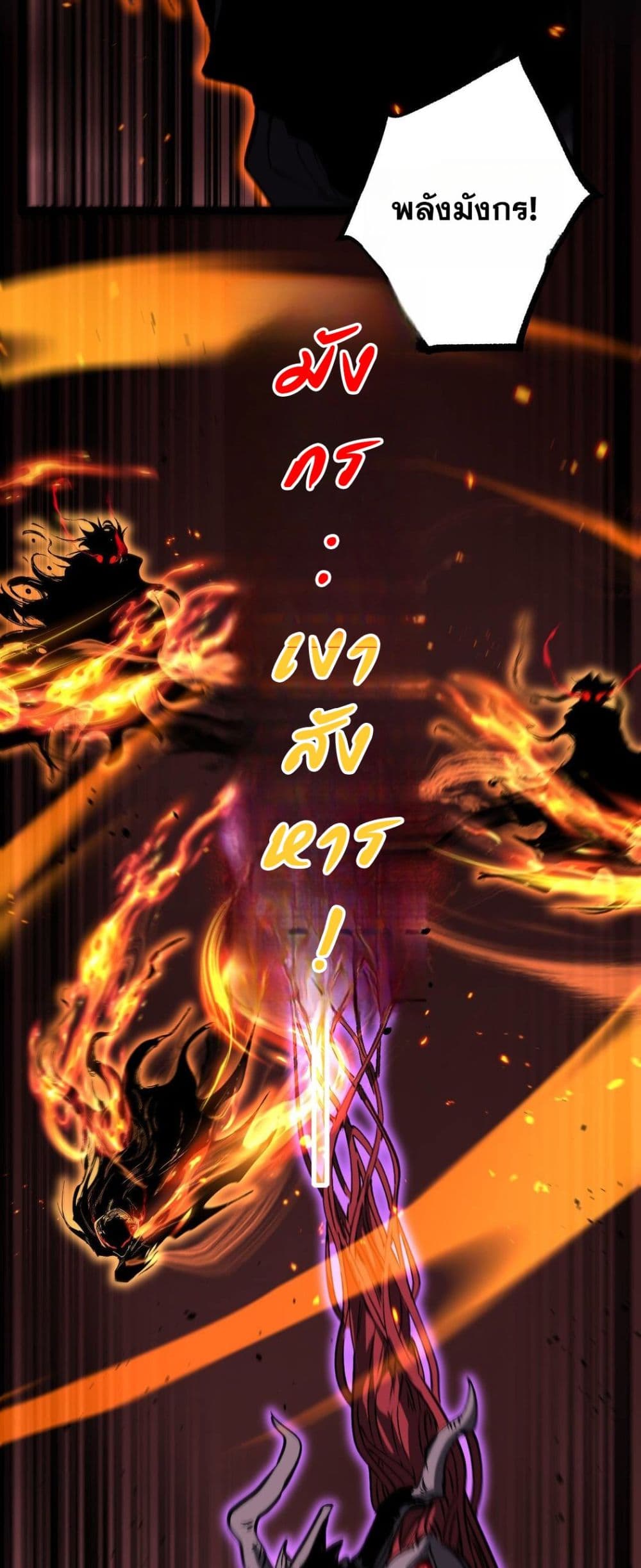 God-level Assassin, I’m the Shadow page 14