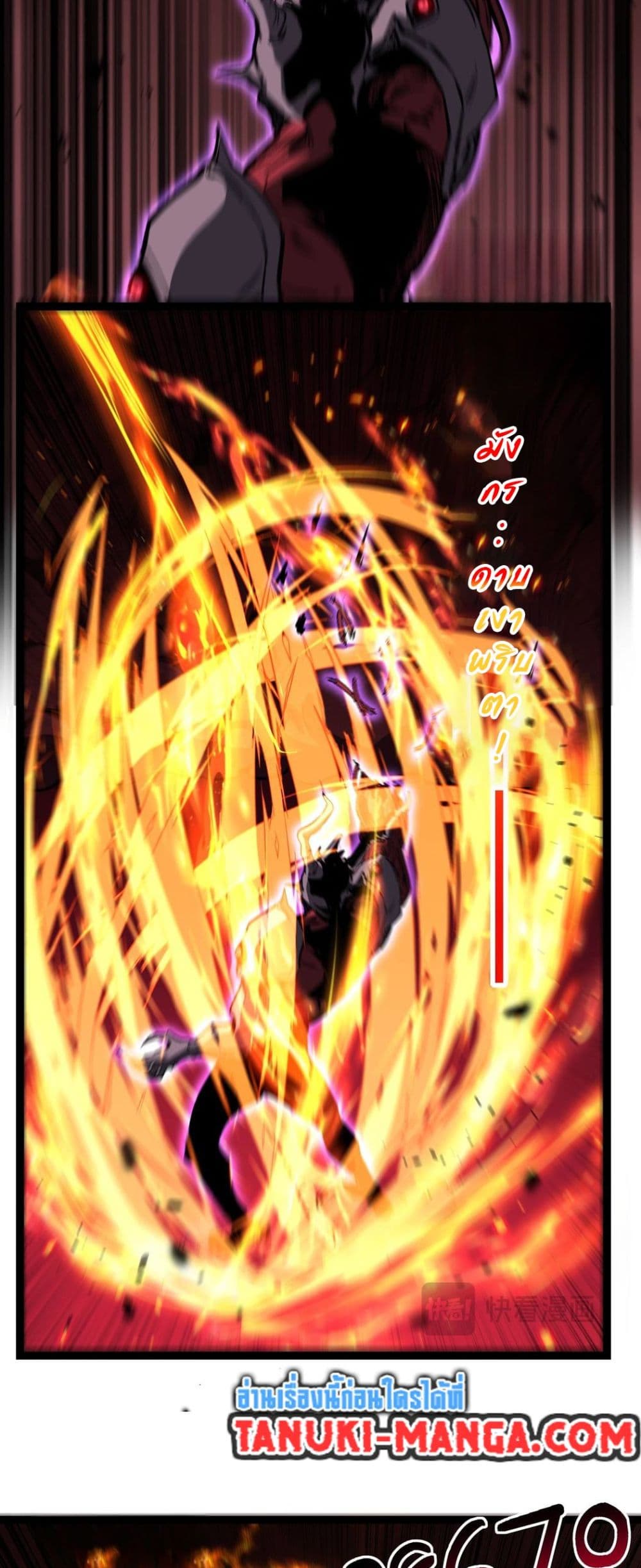 God-level Assassin, I’m the Shadow page 15