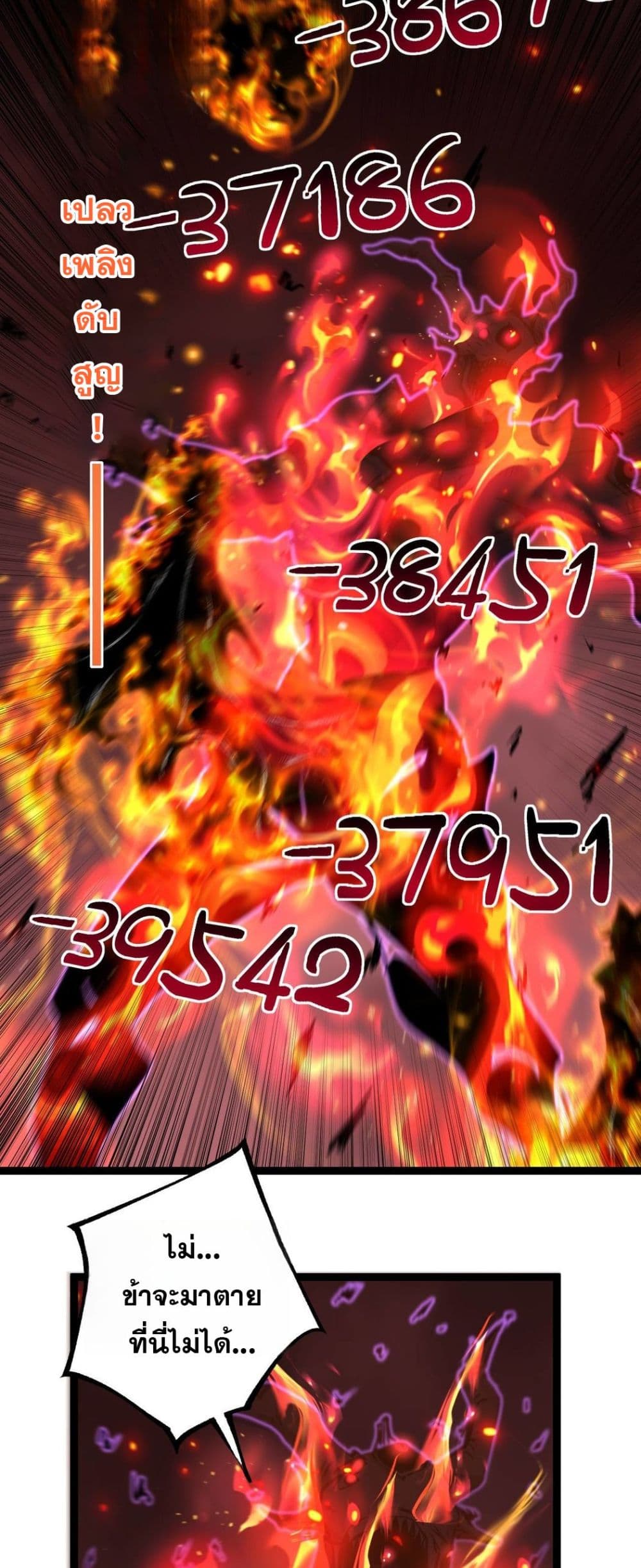God-level Assassin, I’m the Shadow page 16