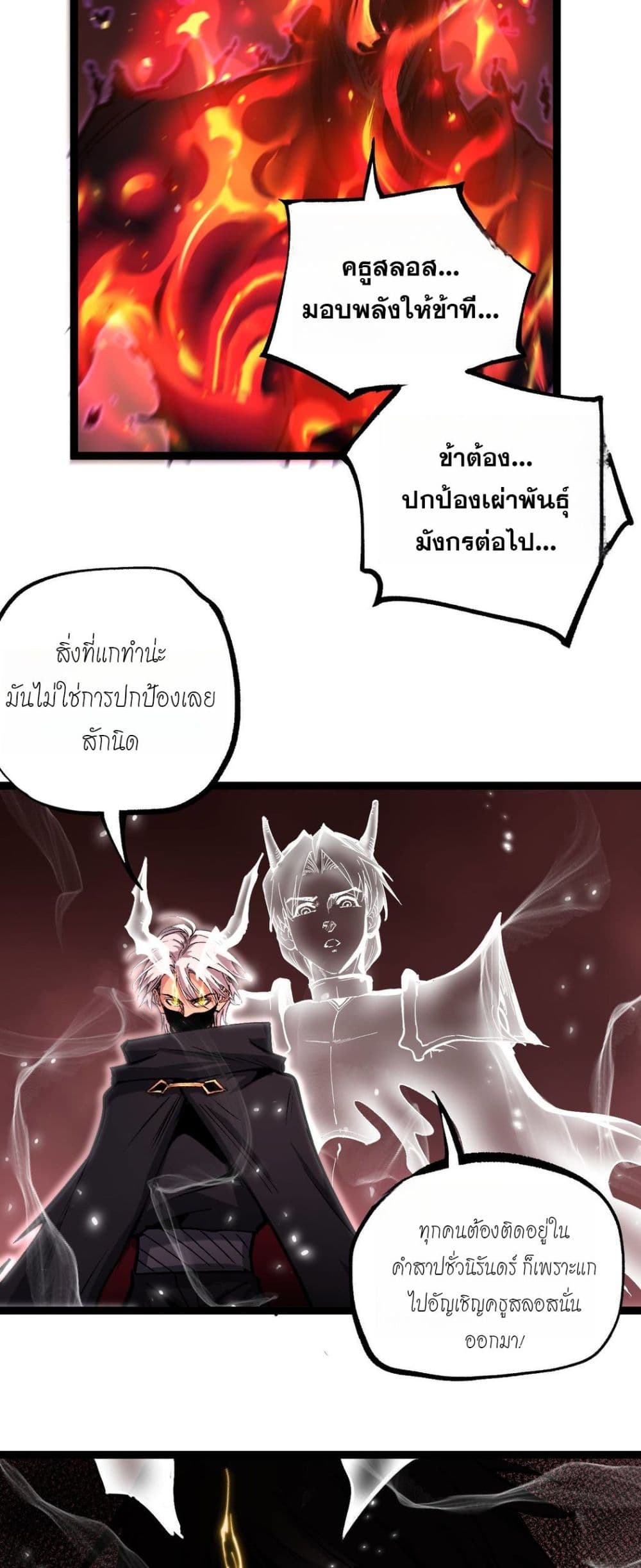 God-level Assassin, I’m the Shadow page 17
