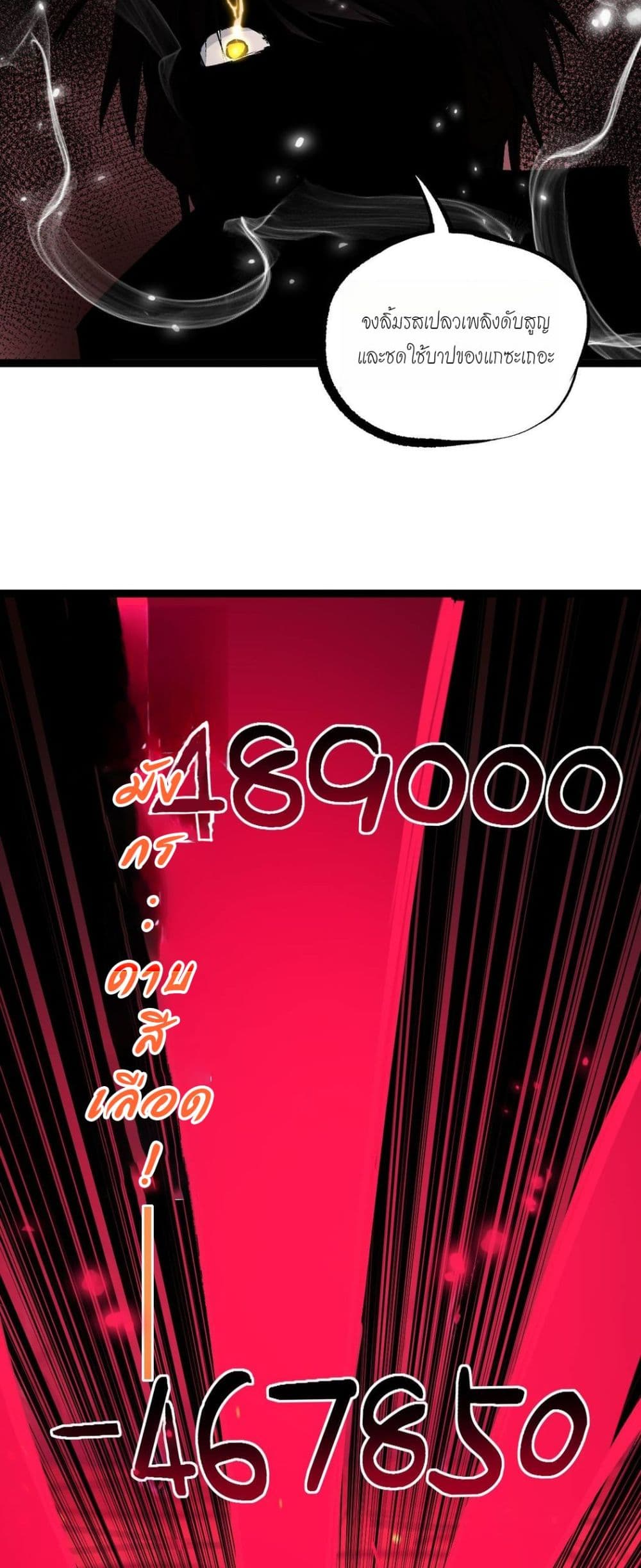 God-level Assassin, I’m the Shadow page 18