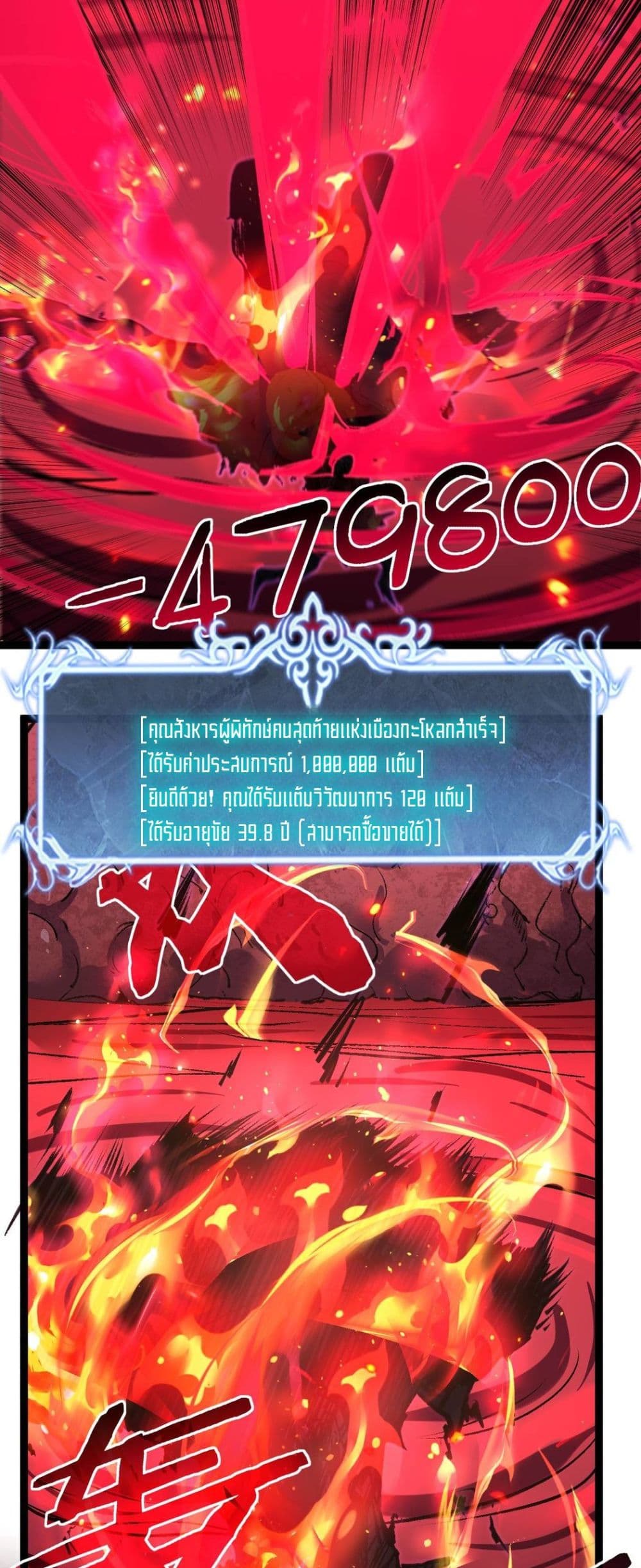 God-level Assassin, I’m the Shadow page 19