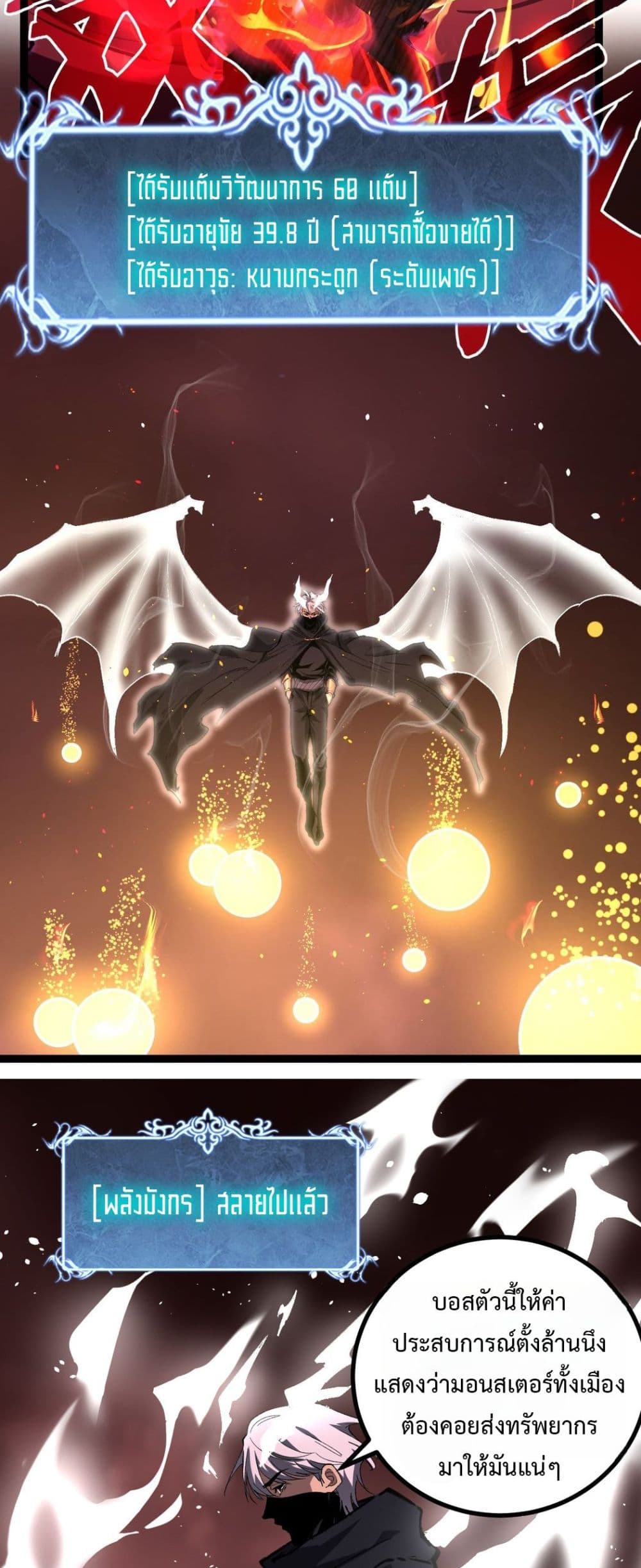 God-level Assassin, I’m the Shadow page 20
