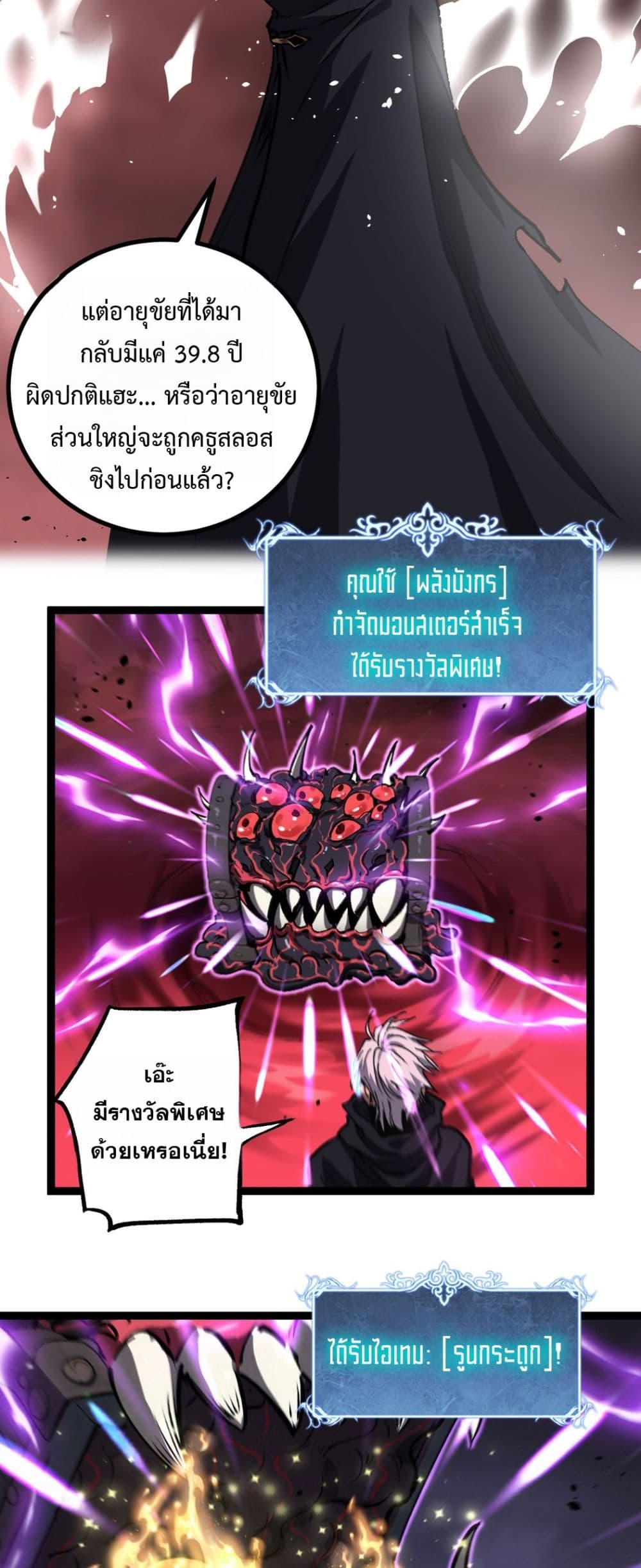 God-level Assassin, I’m the Shadow page 21