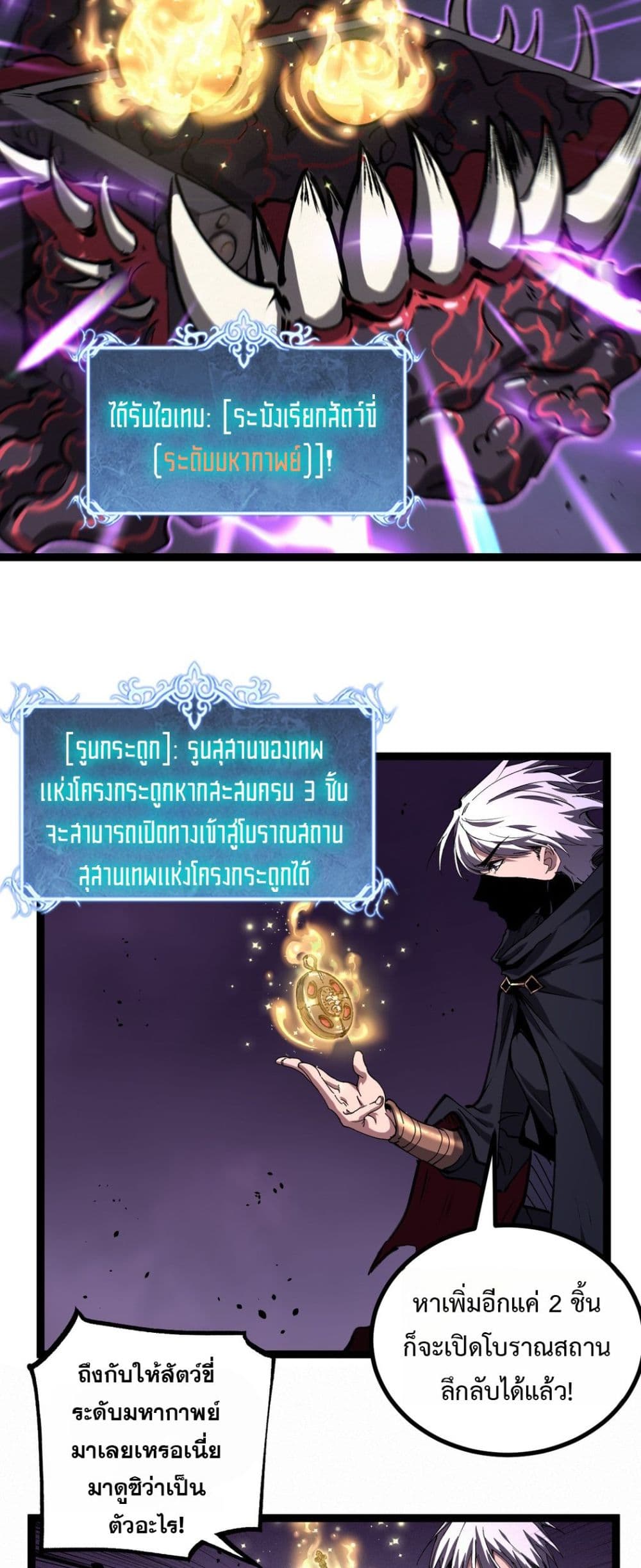 God-level Assassin, I’m the Shadow page 22