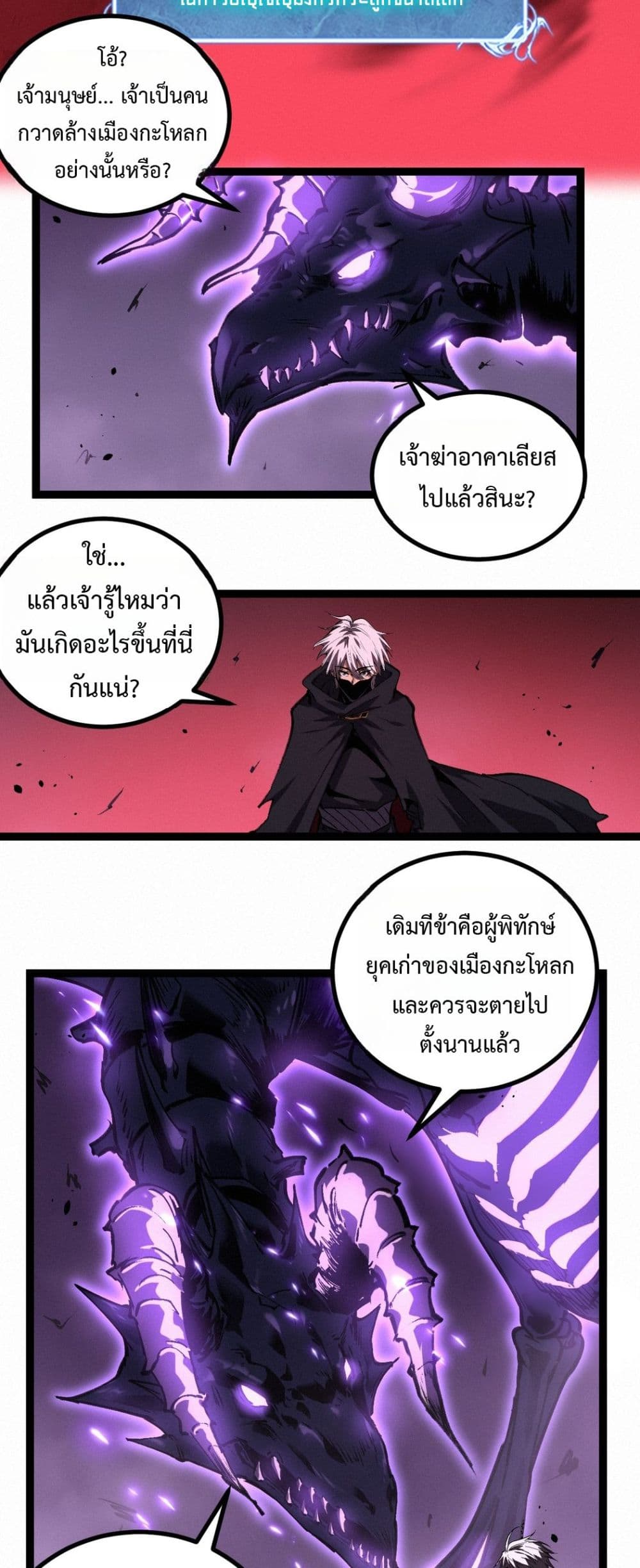 God-level Assassin, I’m the Shadow page 24