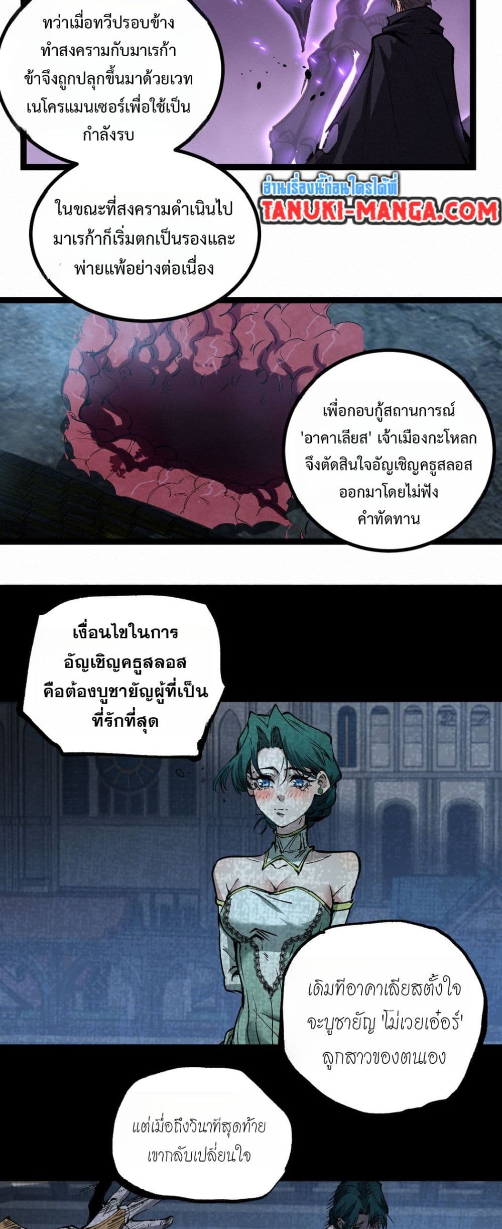 God-level Assassin, I’m the Shadow page 25
