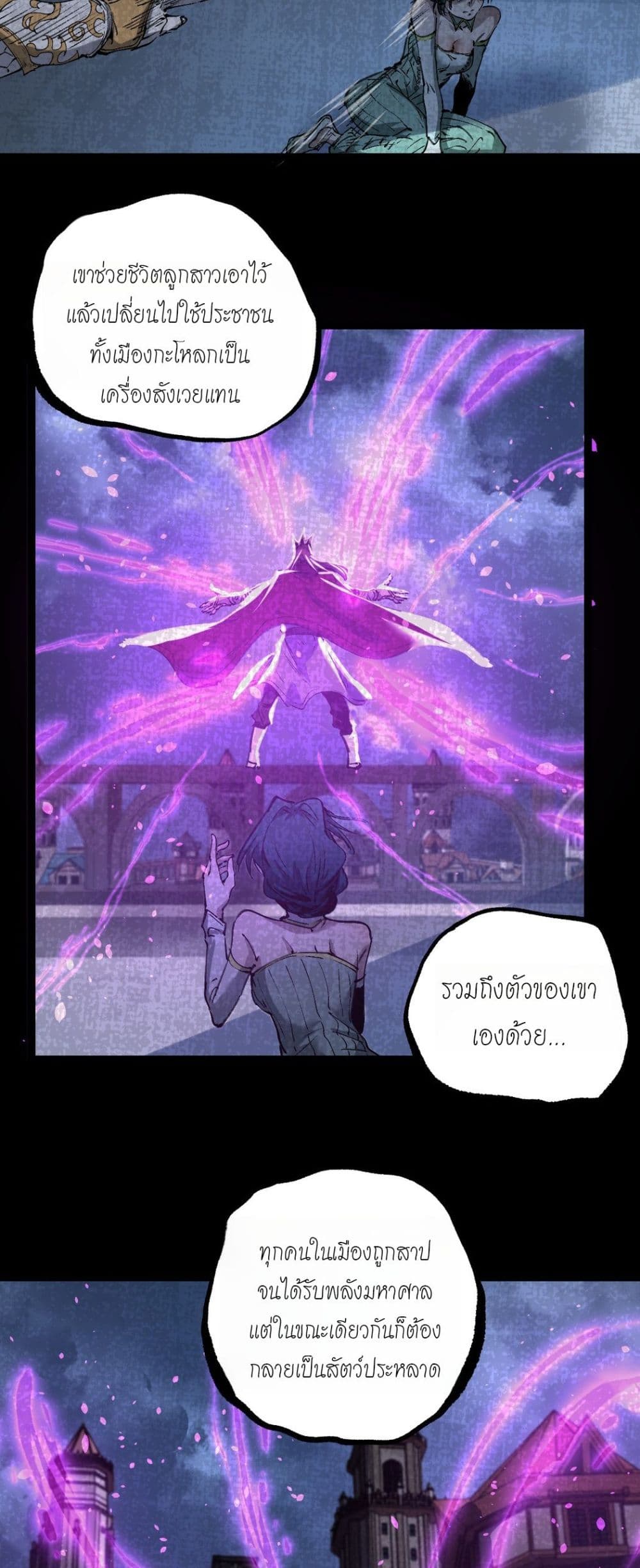 God-level Assassin, I’m the Shadow page 26
