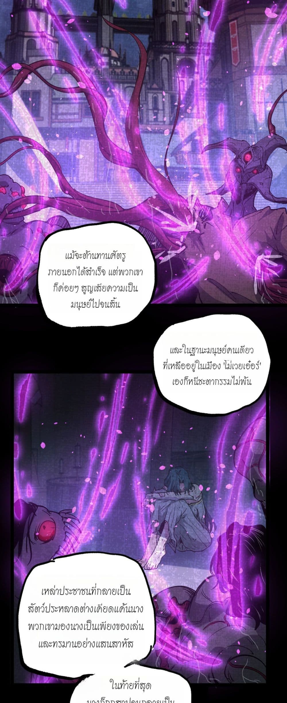 God-level Assassin, I’m the Shadow page 27