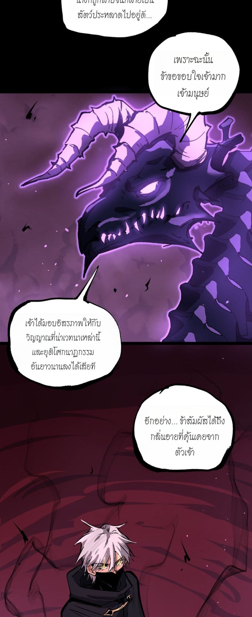 God-level Assassin, I’m the Shadow page 28