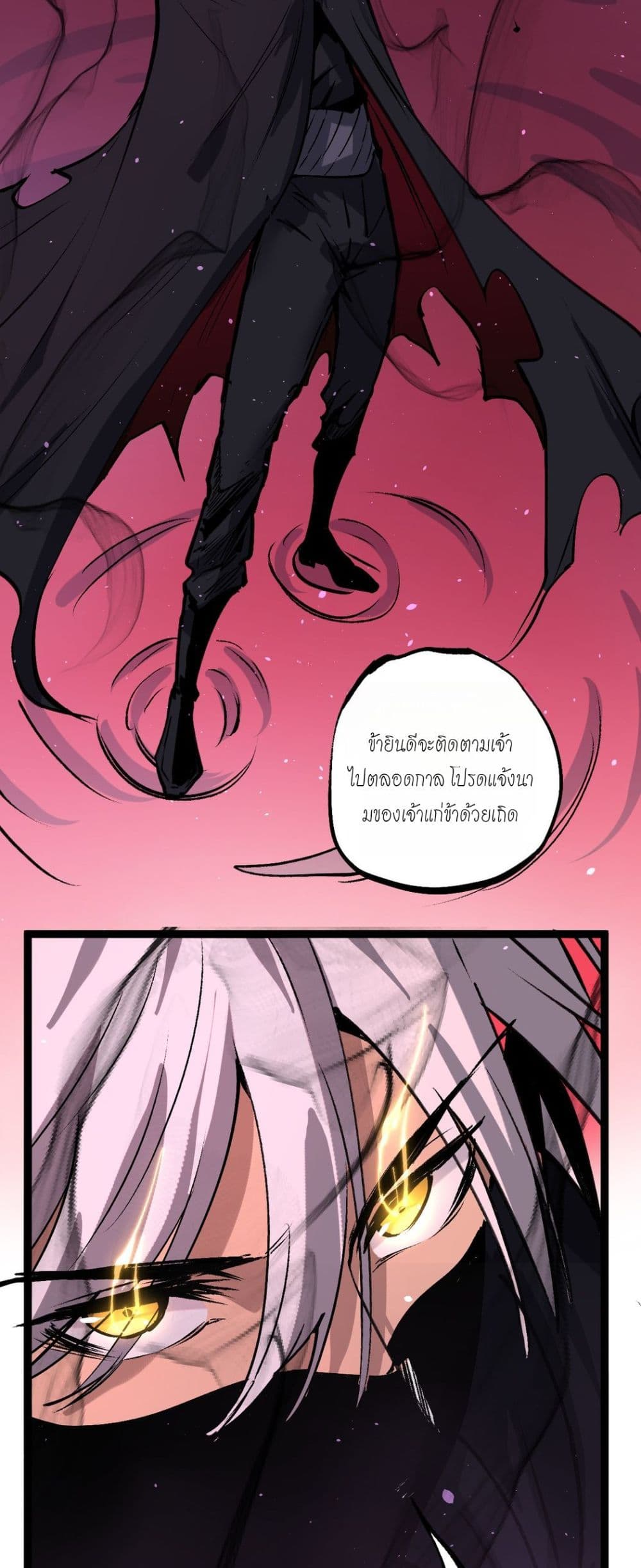 God-level Assassin, I’m the Shadow page 29
