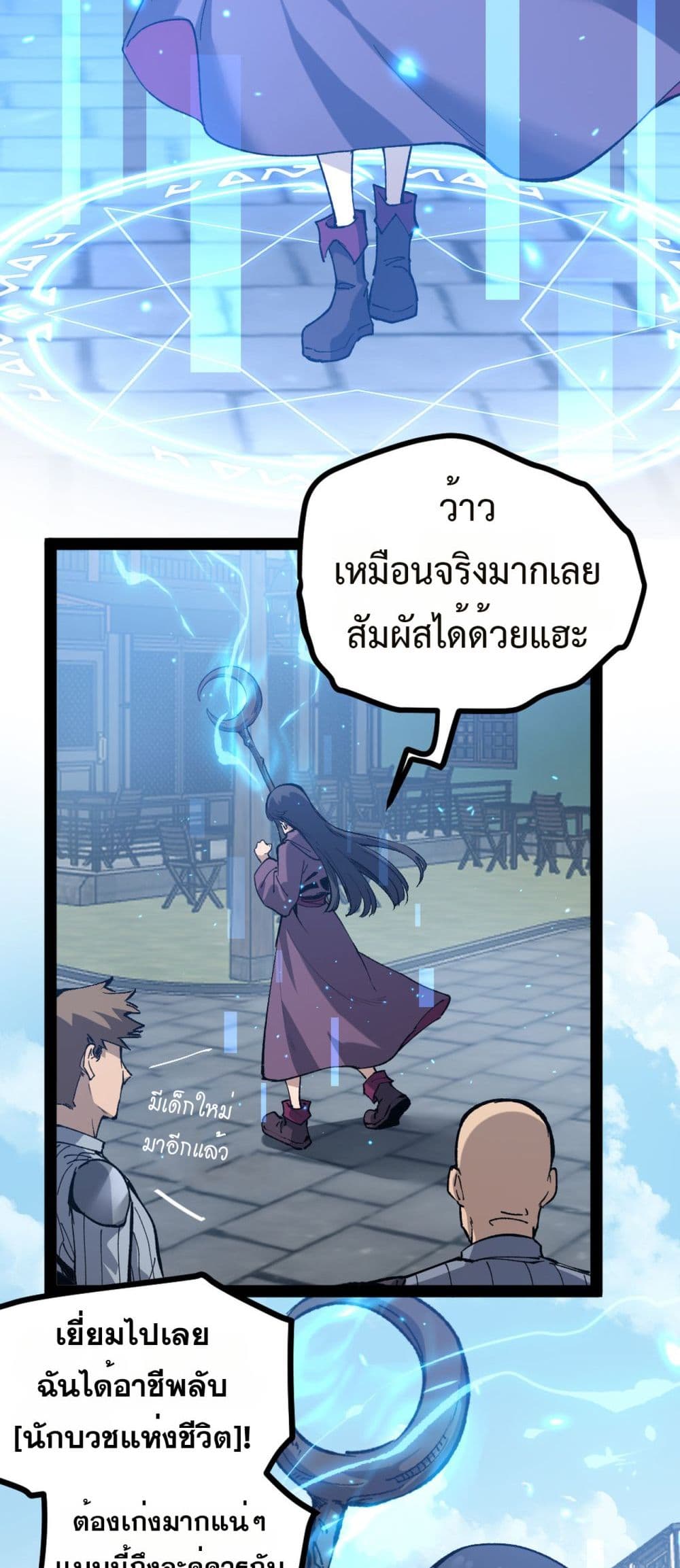 God-level Assassin, I’m the Shadow page 3