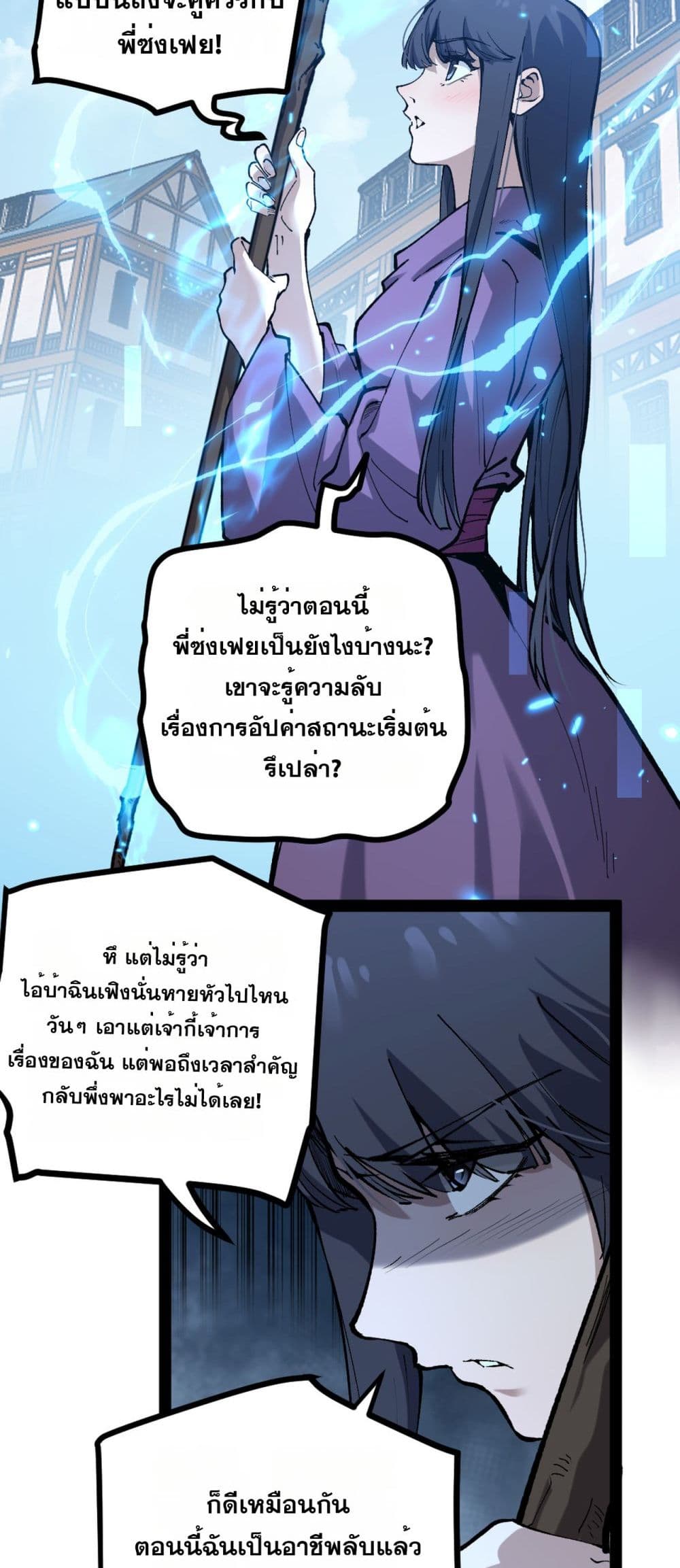 God-level Assassin, I’m the Shadow page 4