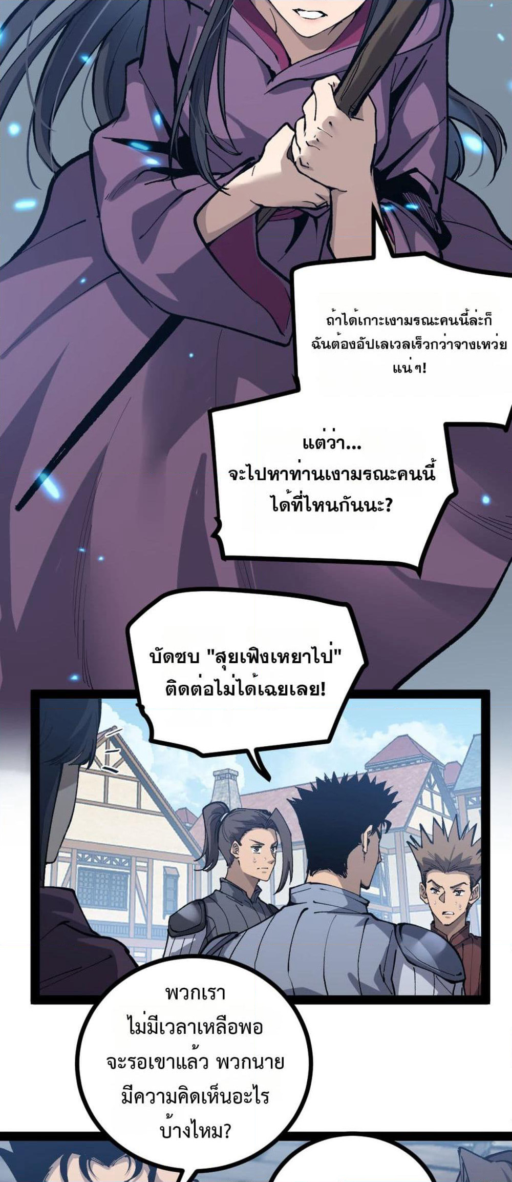 God-level Assassin, I’m the Shadow page 6