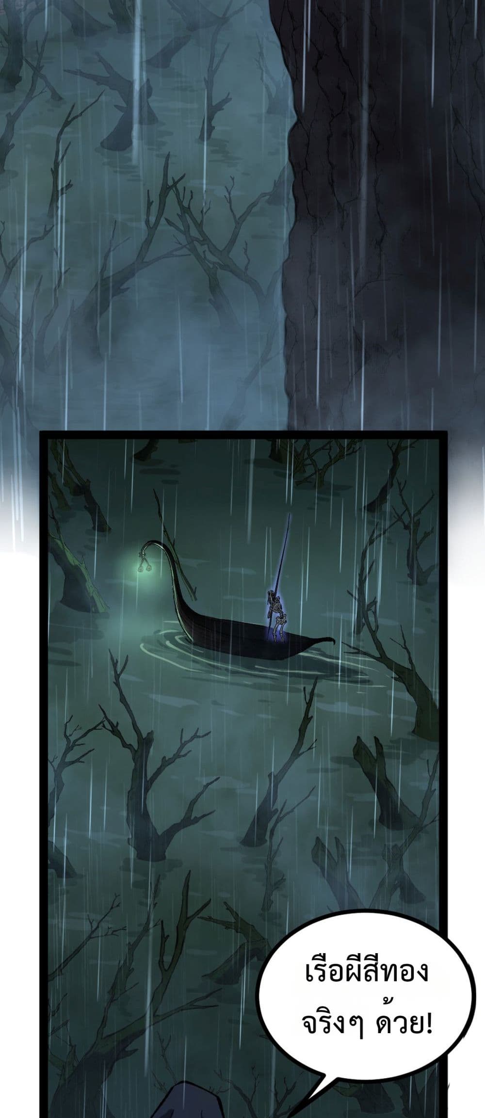 God-level Assassin, I’m the Shadow page 10