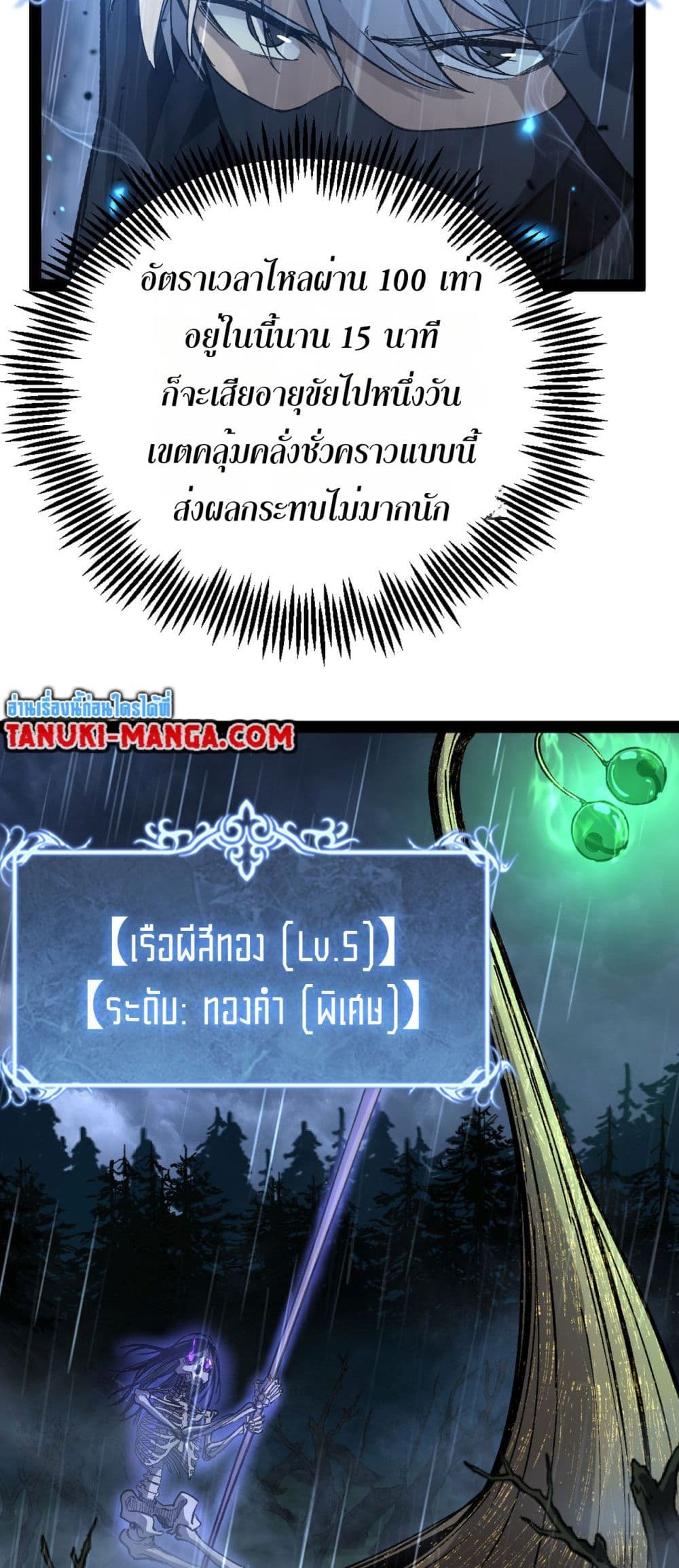 God-level Assassin, I’m the Shadow page 13