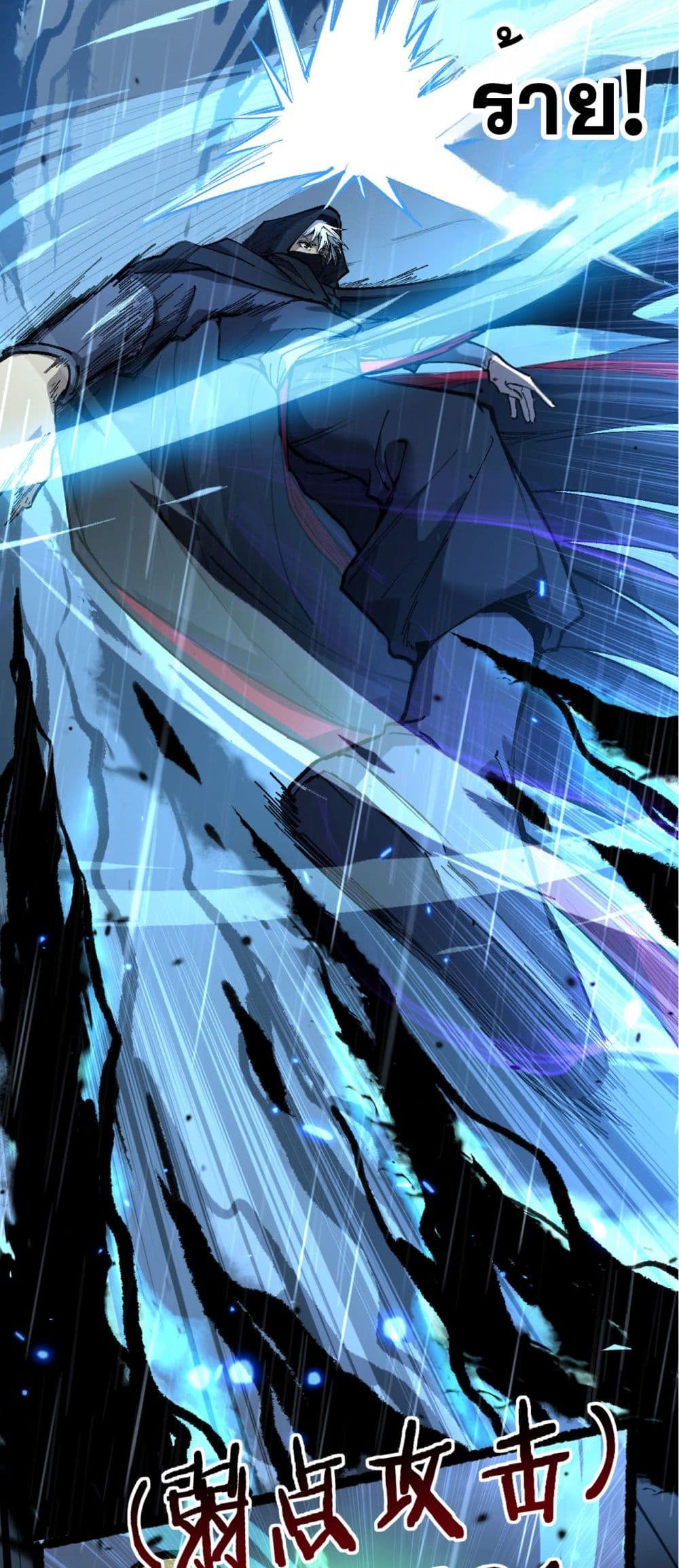 God-level Assassin, I’m the Shadow page 17