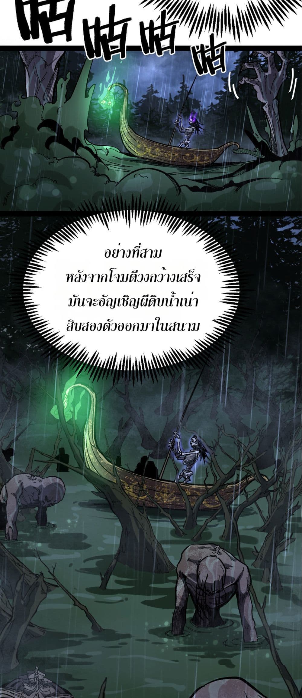 God-level Assassin, I’m the Shadow page 22