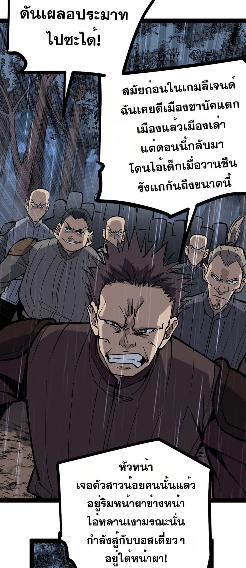God-level Assassin, I’m the Shadow page 30